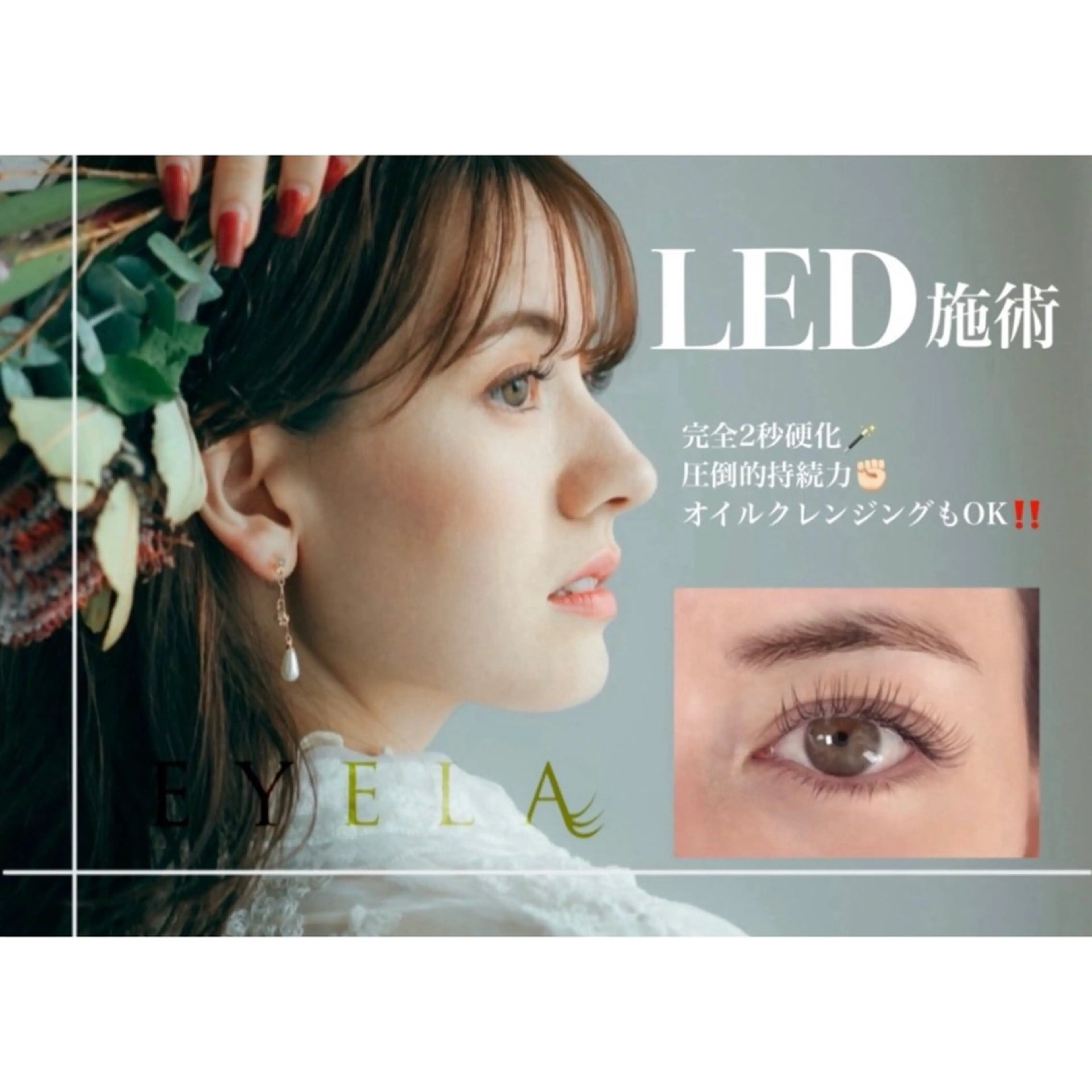 オフ無料🌼汗水に強い！LEDエクステ120本の写真
