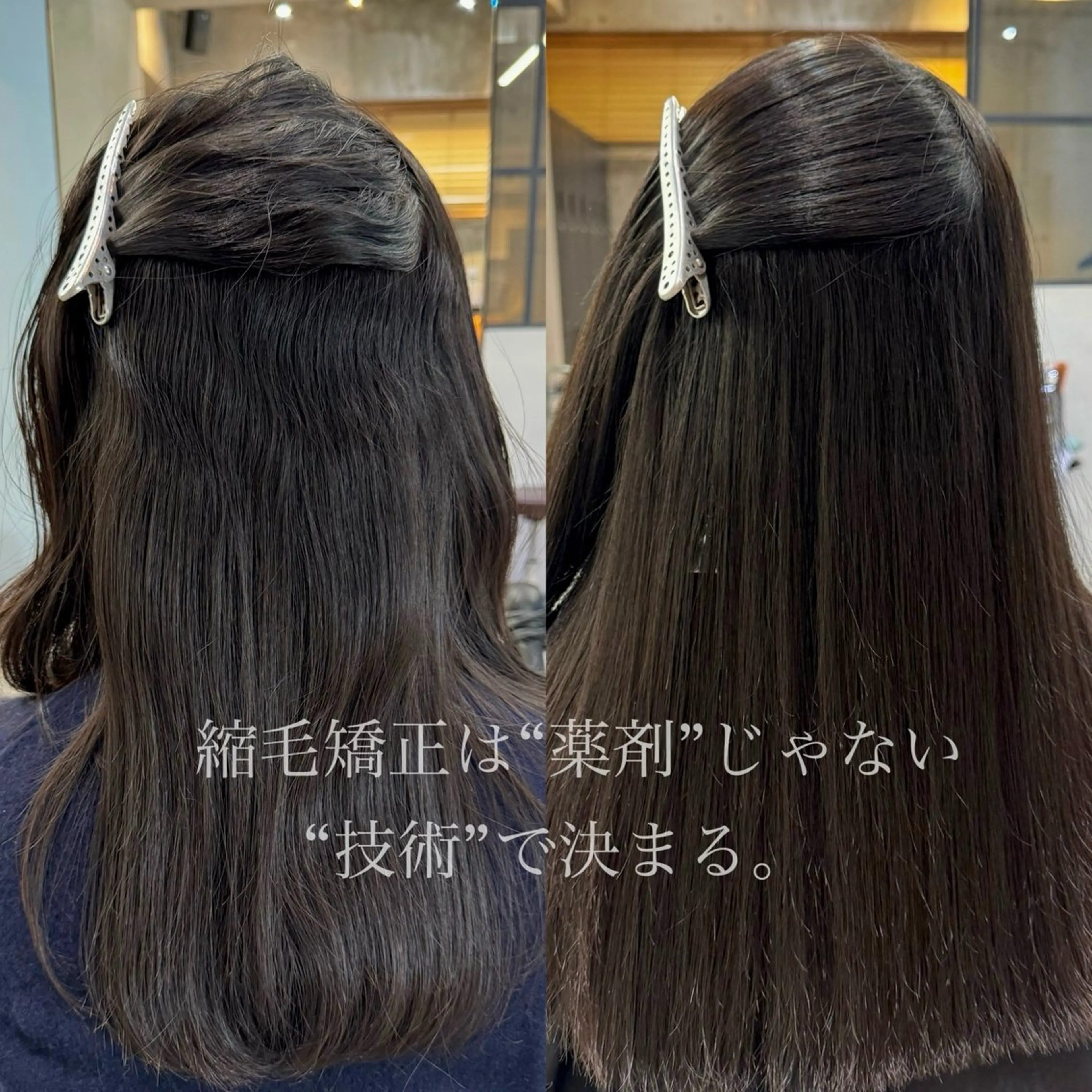 【極上の艶髪🍃】オーダーメイド髪質改善ストレート＋最高級補修ケア＋カットの写真