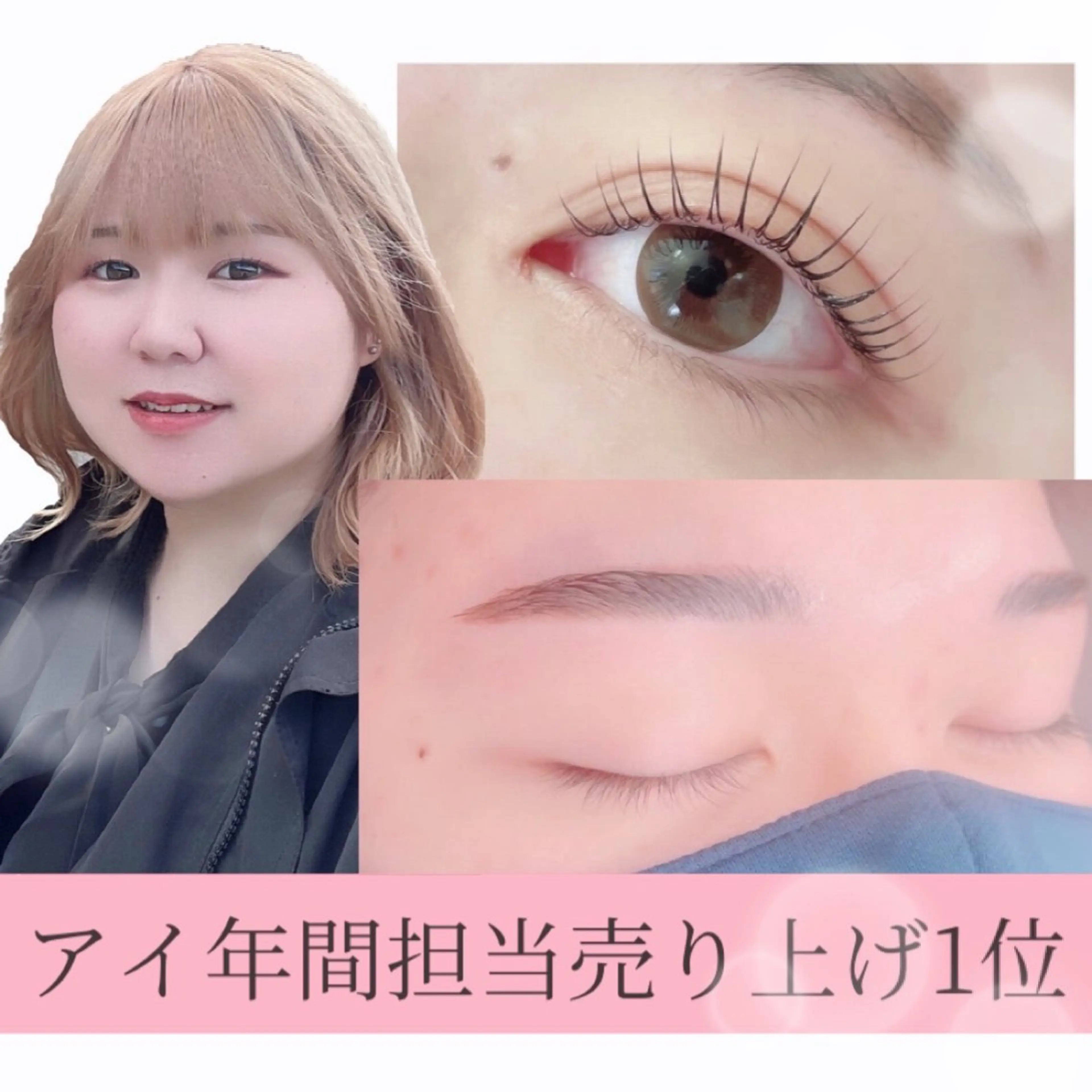 マツエク・マツパ Sylph　井関 唯のマツエク・マツパデザイン
