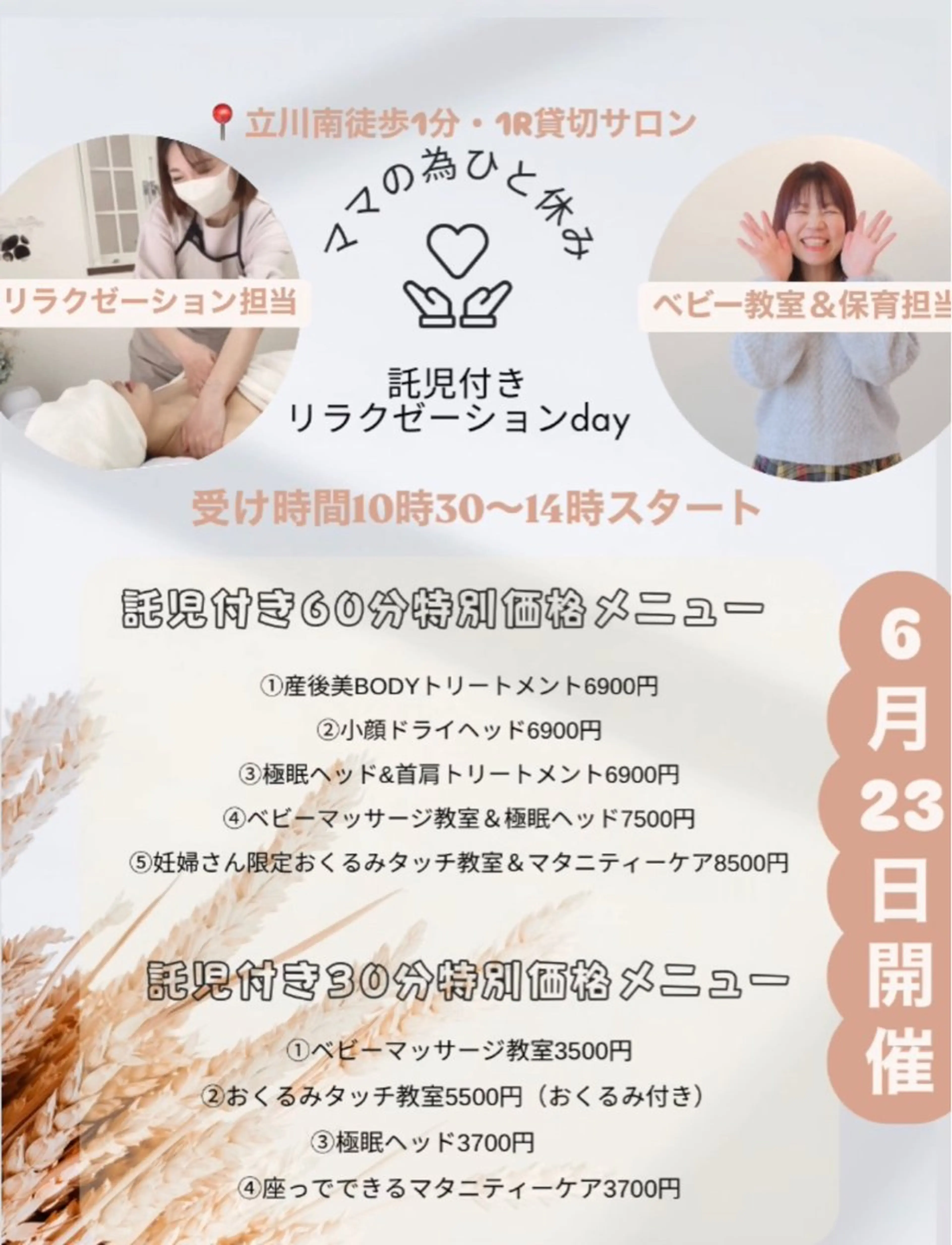 PARAFUSE.立川店 夢みる寝落ち空間所属・脳洗浄®︎立川/ 小顔ドライヘッドスパのエステ・リラクイメージ