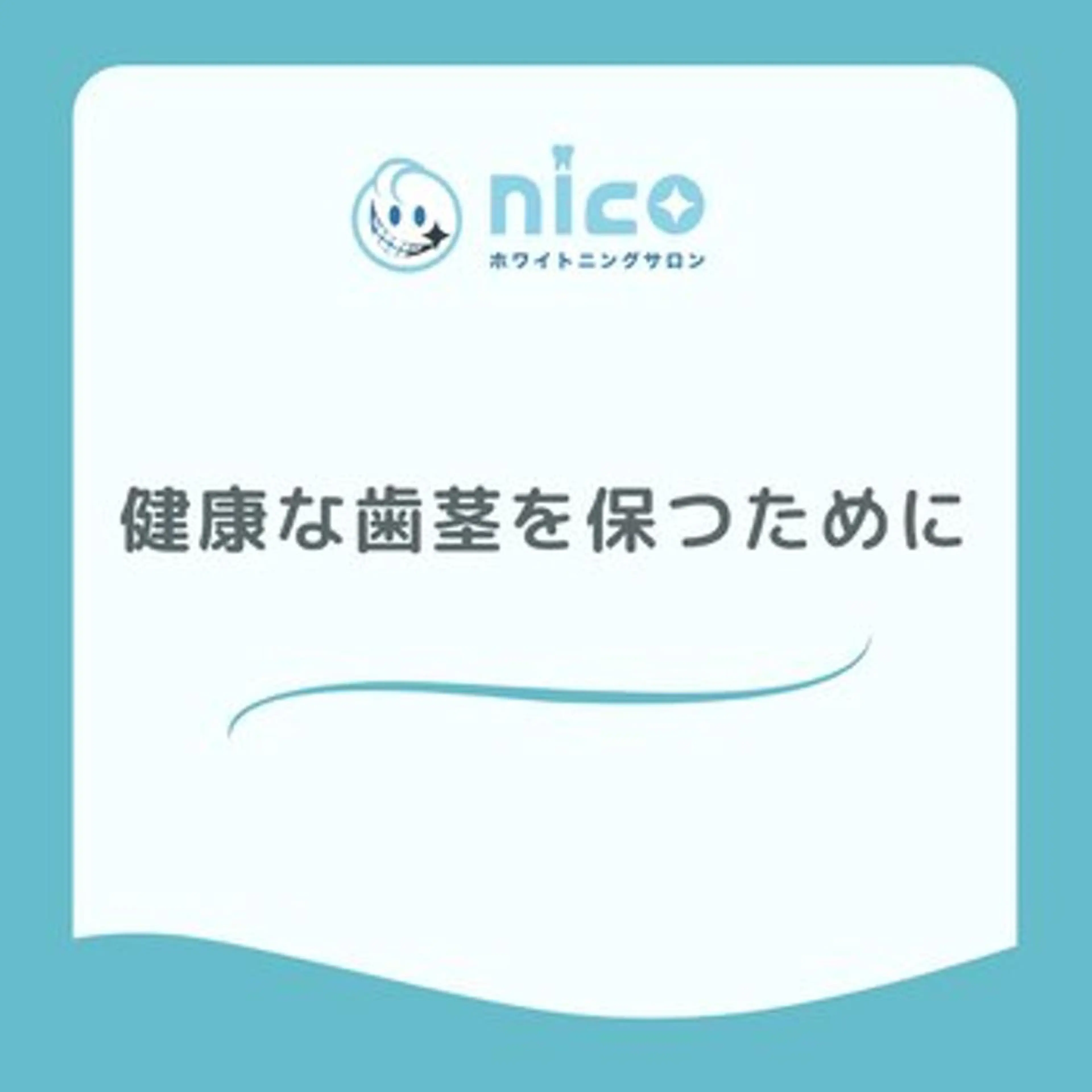 メンズ クリスマス その他 ホワイトニングサロン nico西葛西店のその他イメージ