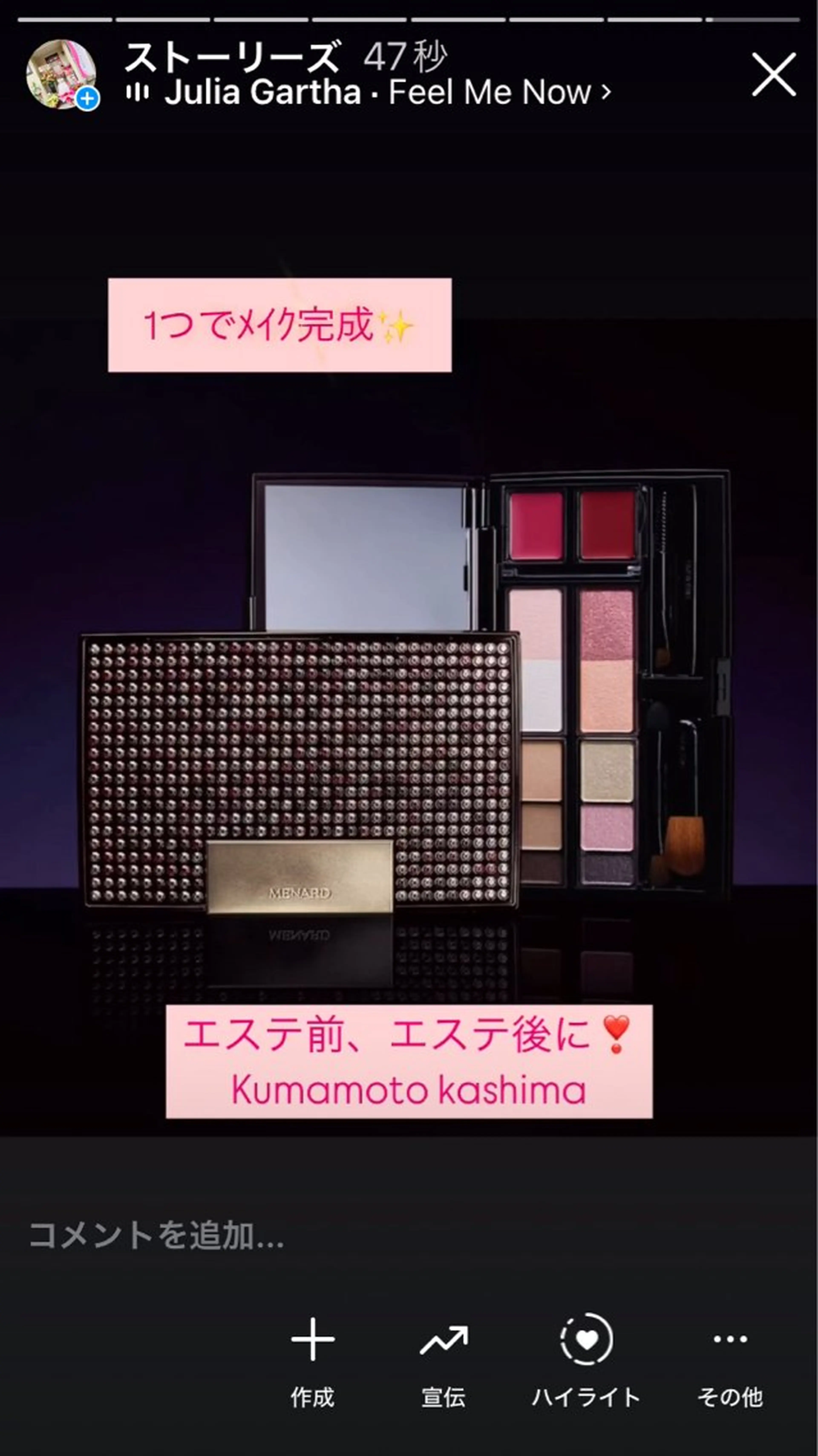 メナード熊本 嘉島のその他イメージ