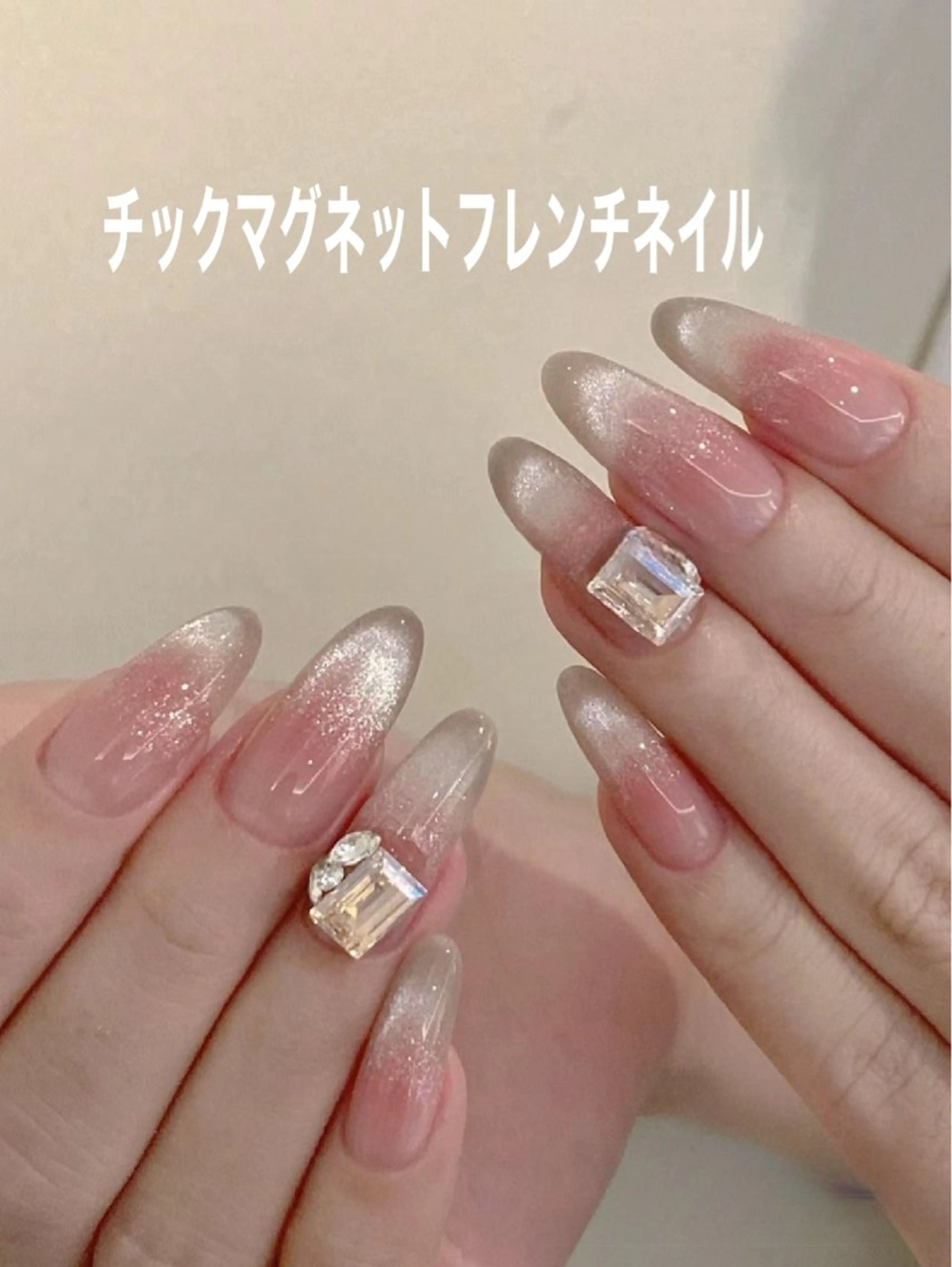 ワンホン〜チックフレンチマグネットネイルの写真