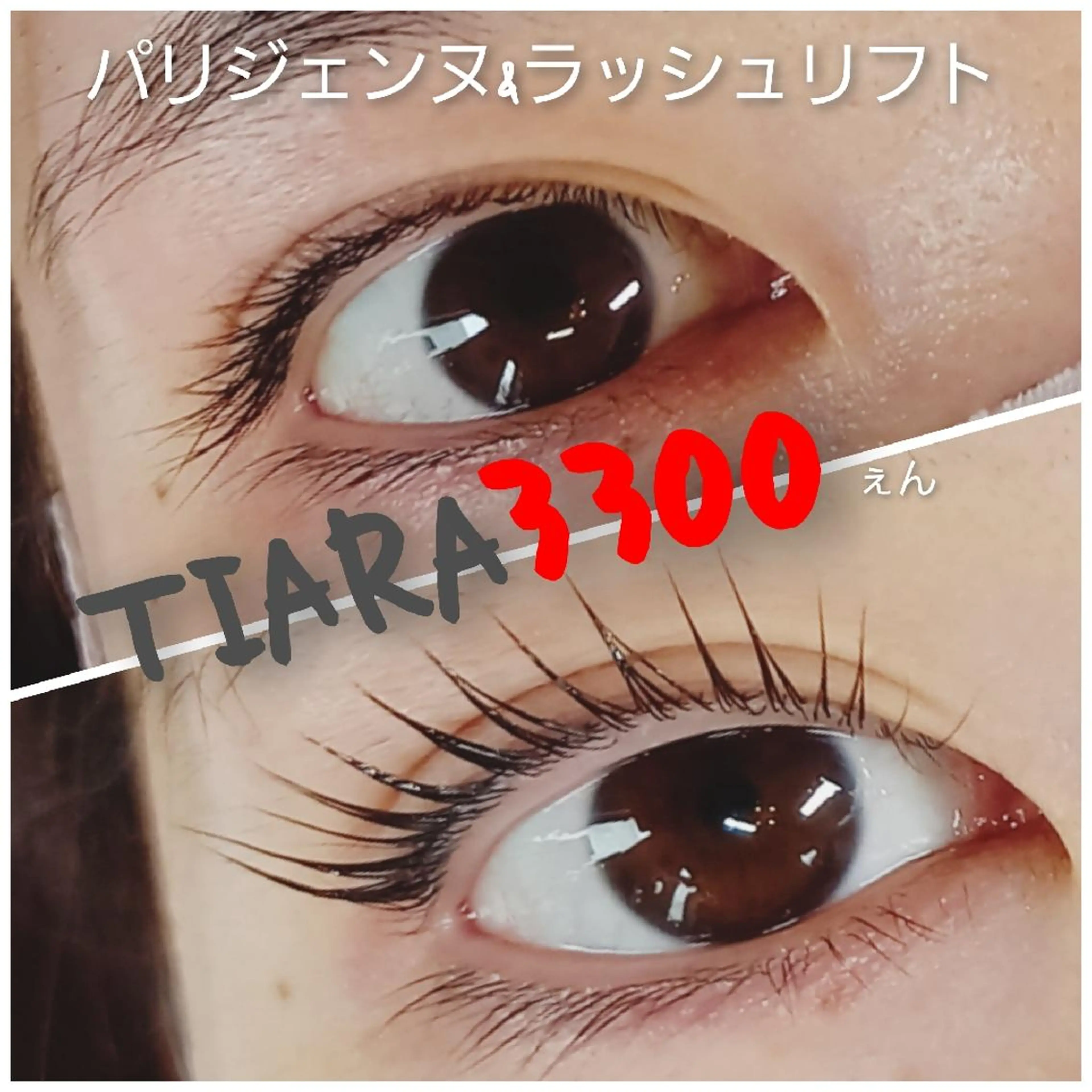 マツエク・マツパ マツパ 💡次世代LED -TIARA💡のマツエク・マツパデザイン