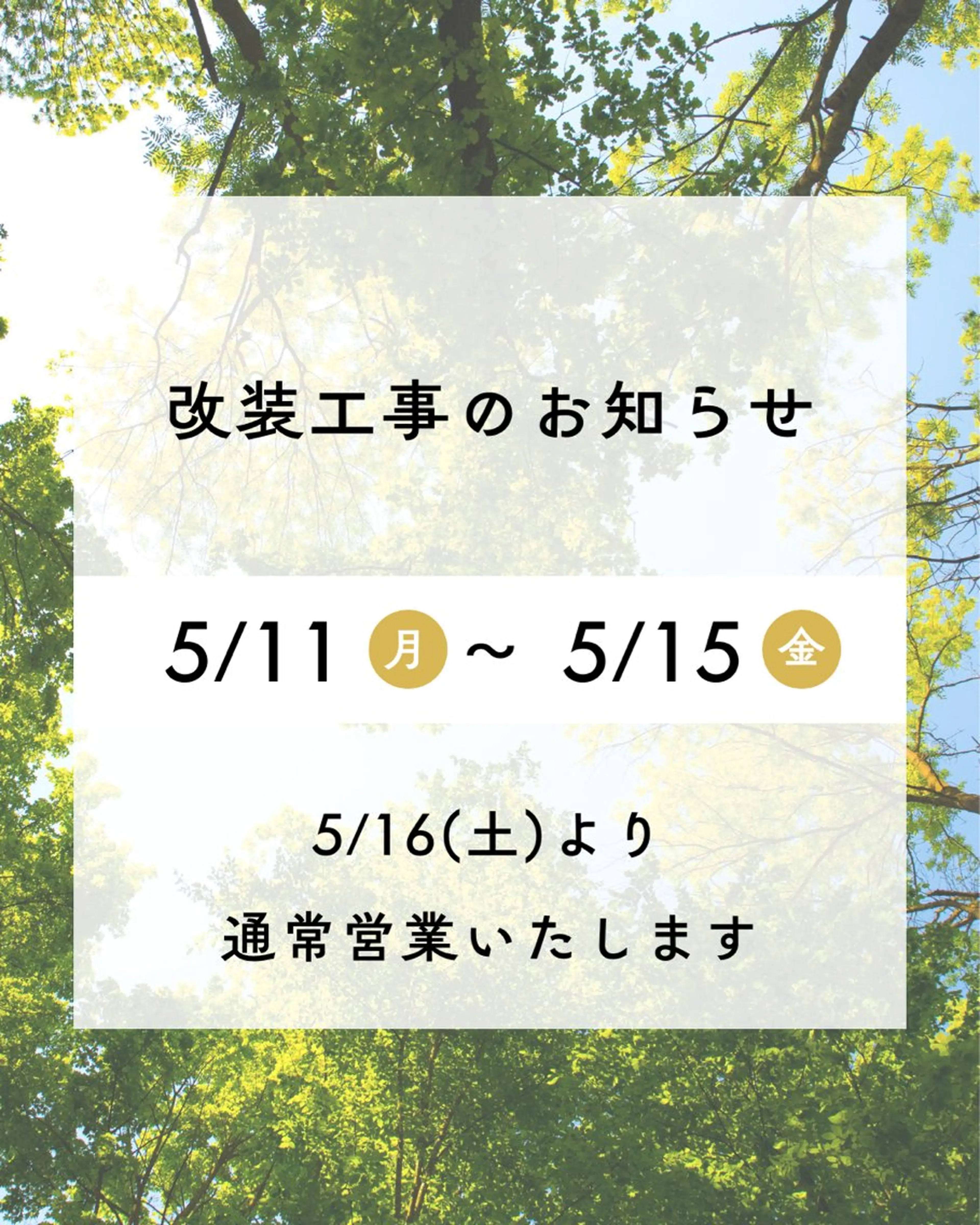 POLA 中村公園店　宍戸のエステ・リラクイメージ