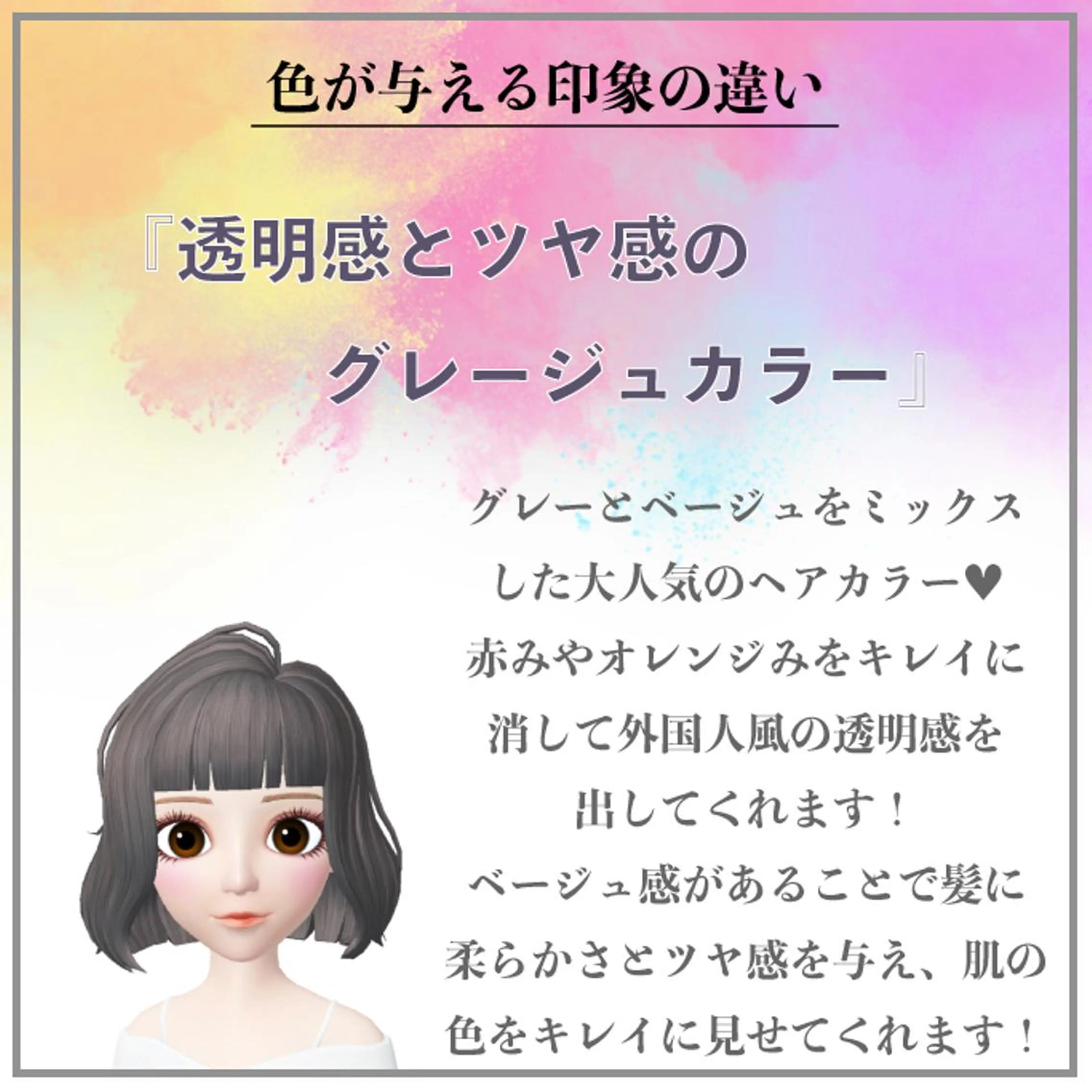 ミディアム カラー パーマ ヘアアレンジ ネイル マツエク・マツパ 髪質改善 の達人/杉原碧仁のヘアスタイル