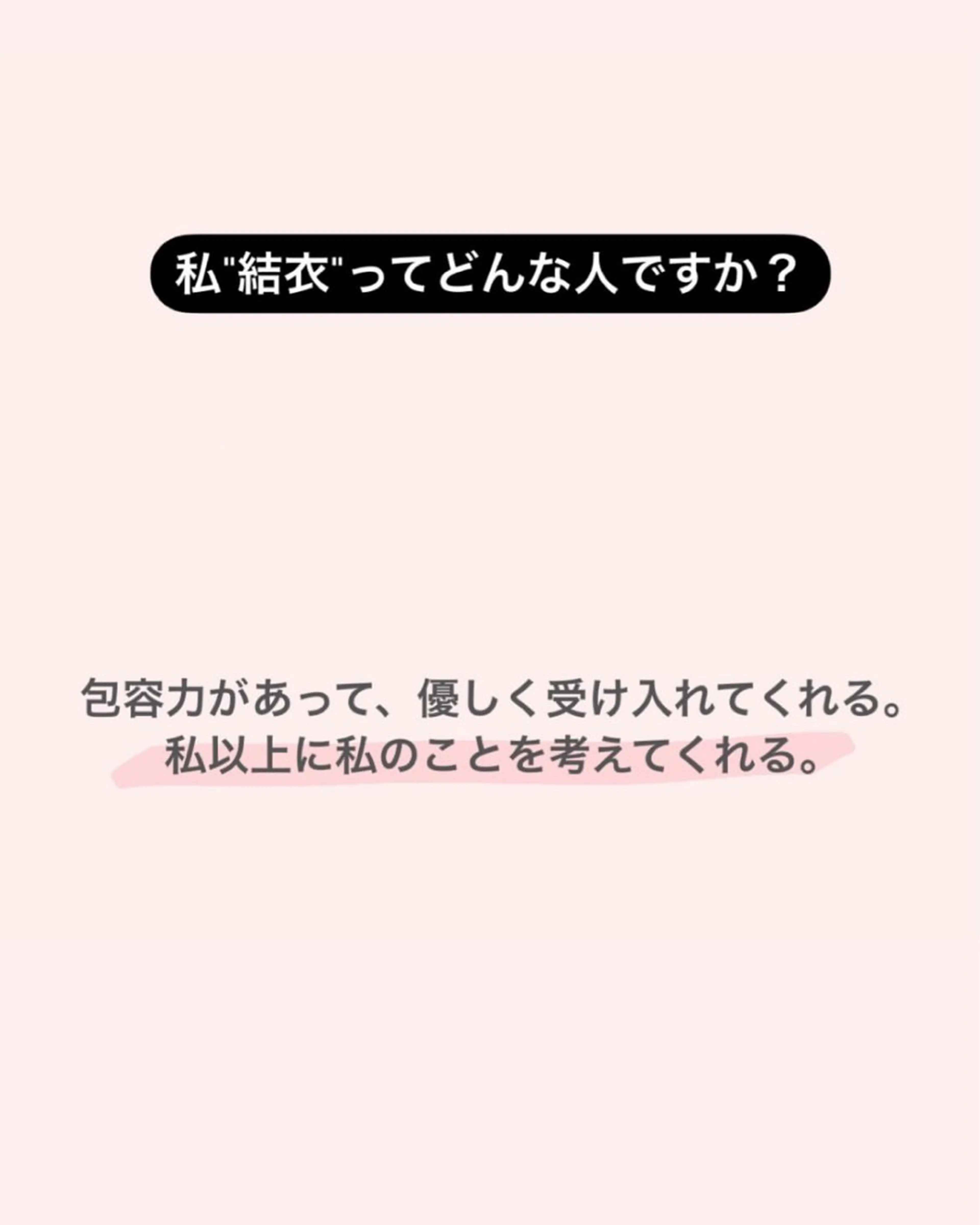 産後ダイエット−9㎏ Pourvous結衣のエステ・リラクイメージ
