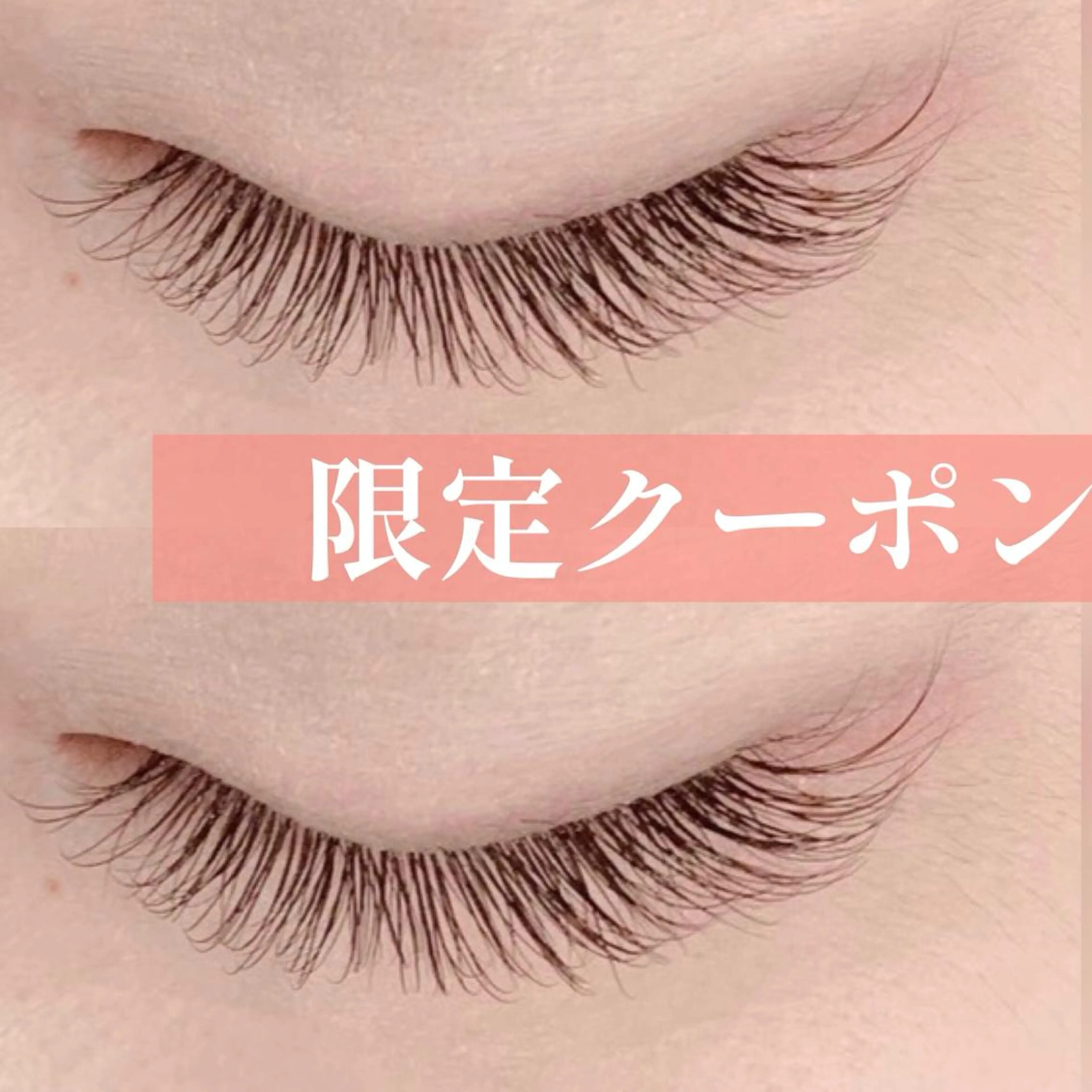 マツエク・マツパ フラットラッシュ パリジェンヌラッシュリフト まつげパーマ 下まつげエクステ 一重×まつ毛パーマ Riho/博多/ まつげパーマ/LEDのマツエク・マツパデザイン