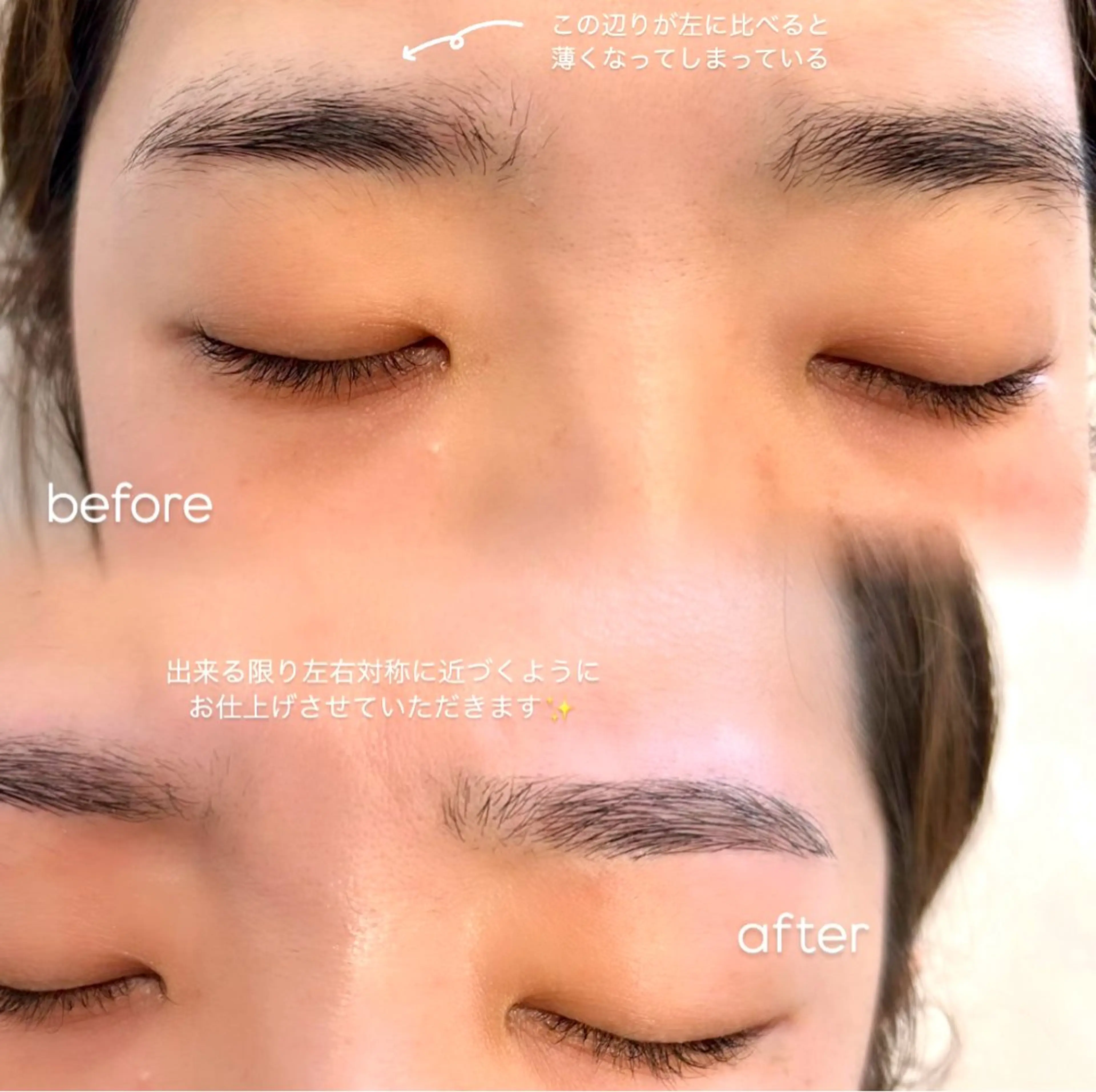 アイブロウ WHITE EYE 堺東/勇 のどかのマツエク・マツパデザイン