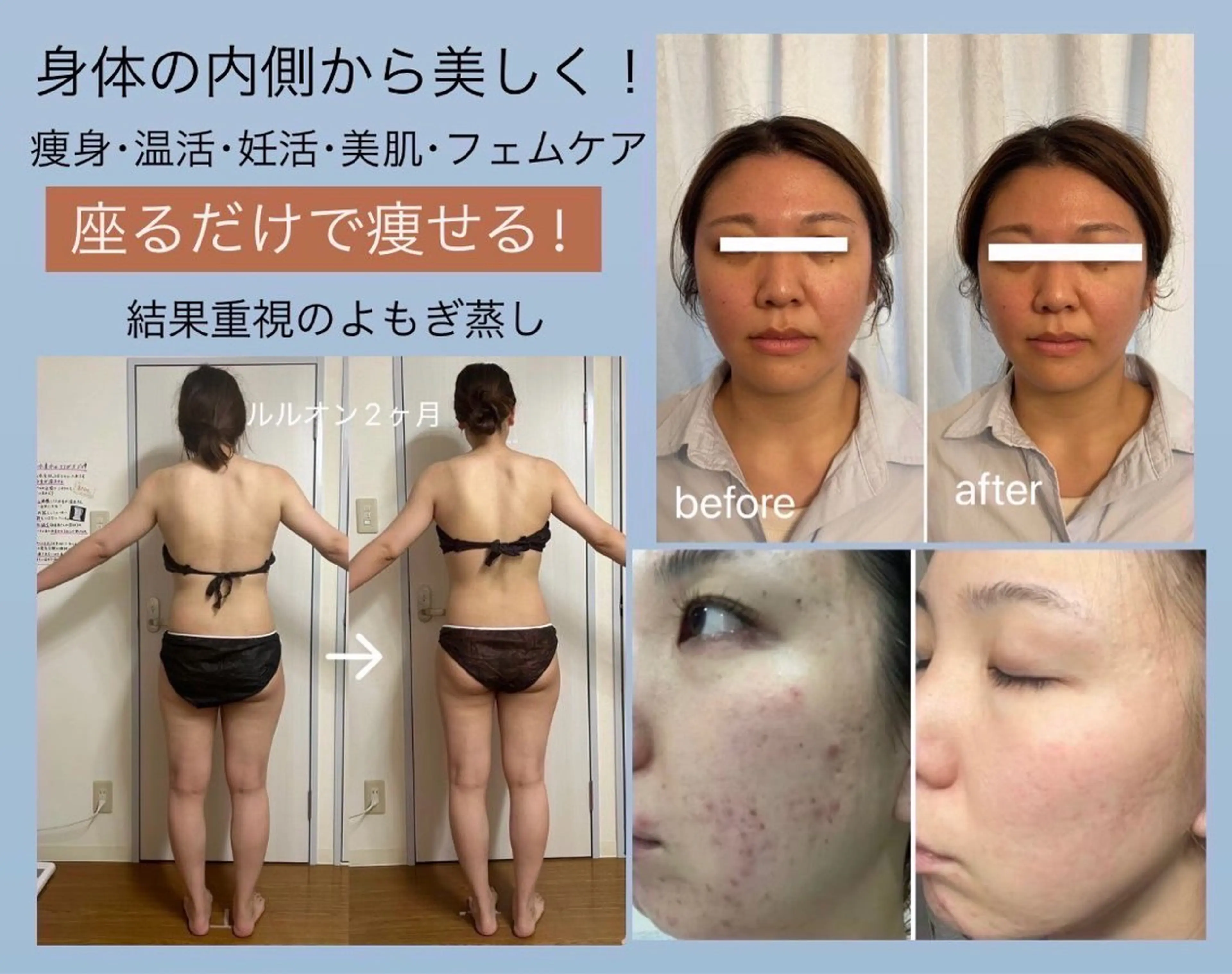 結果重視の全身美活　贅沢プレミアムコースの写真