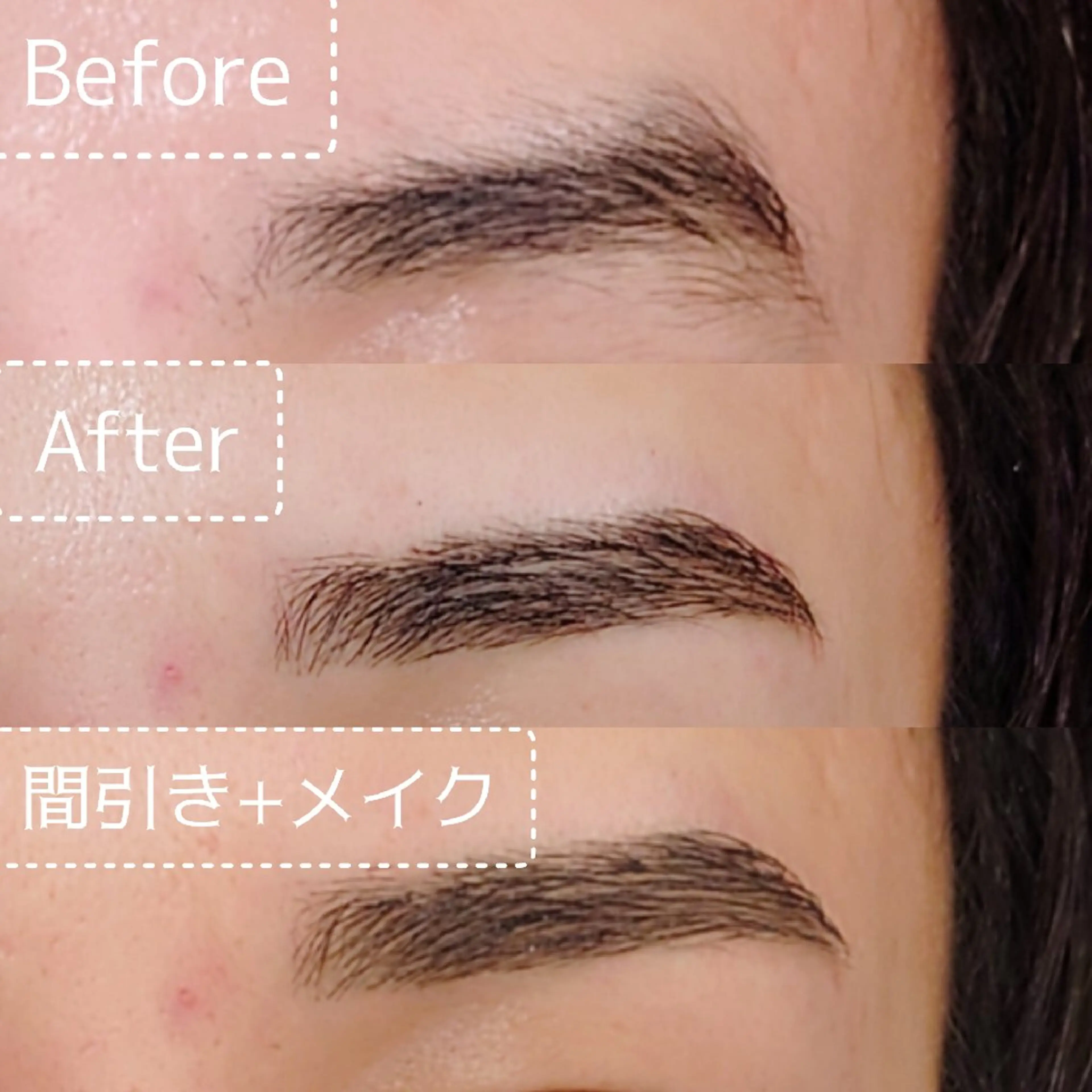 メンズ アイブロウ 口コミ高評価🌠眉と まつ毛の専門MIKIのマツエク・マツパデザイン