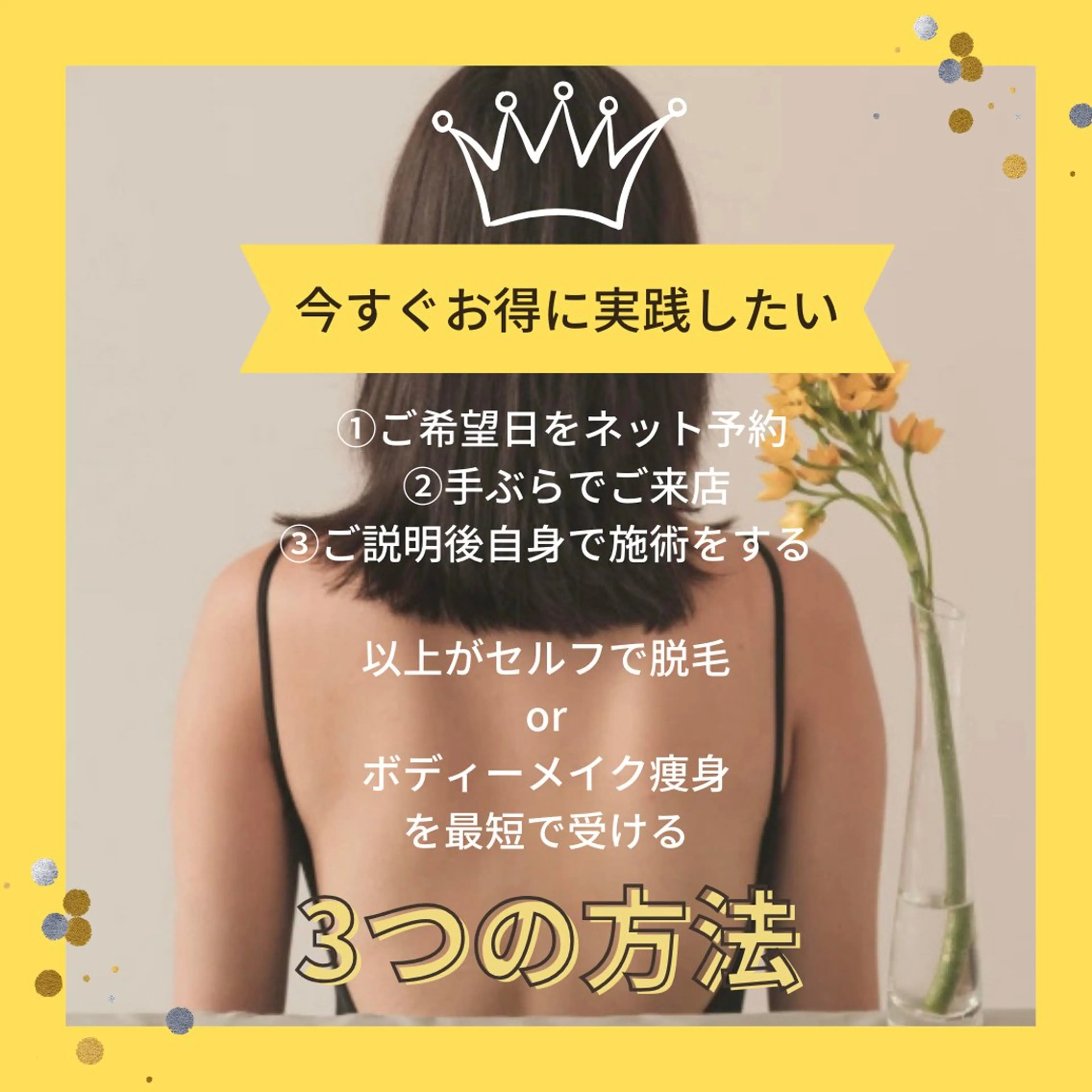 キングスサロン 長崎佐世保店のエステ・リラクイメージ