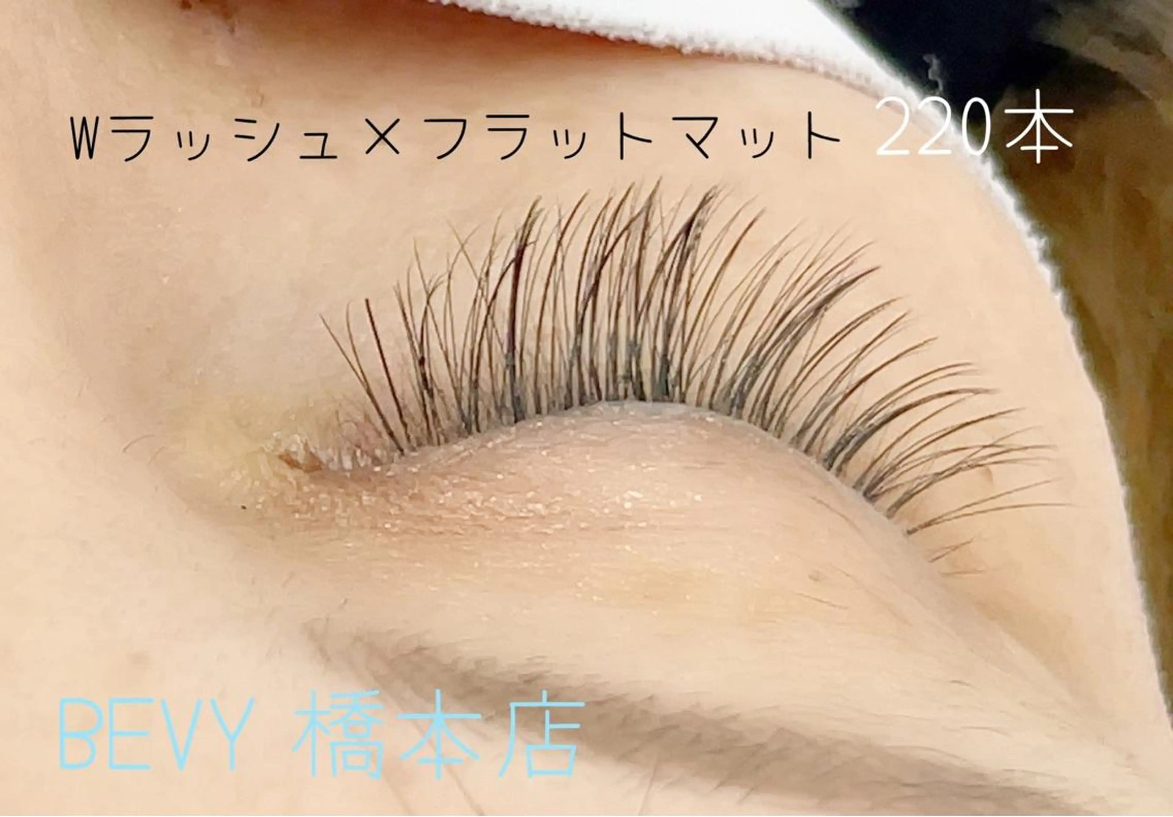 マツエク・マツパ ラッシュラッシュ 橋本店のマツエク・マツパデザイン