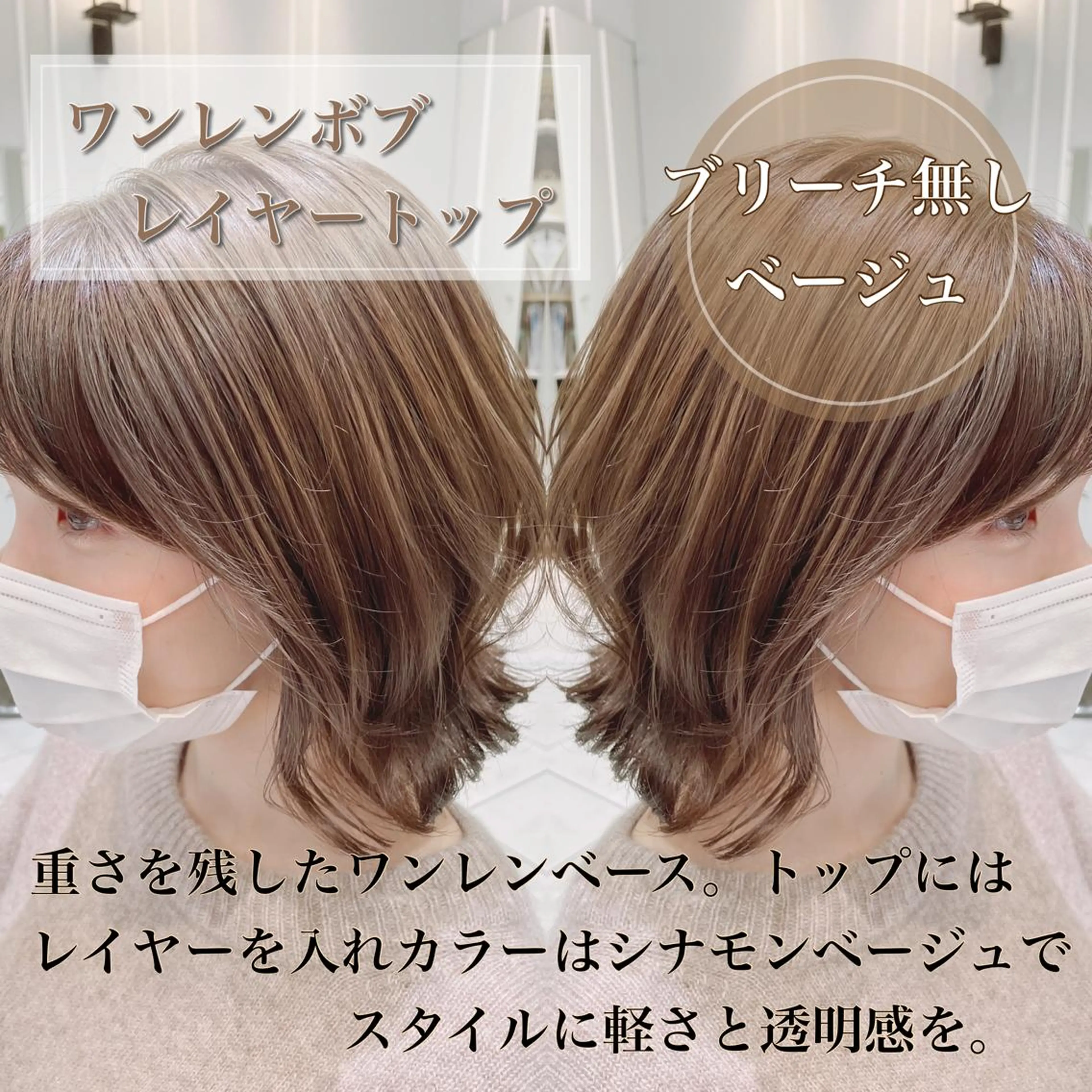 ショート カラー ベージュカラー ボブ レイヤーカット ショートヘア アンブレラカラー💫 フェイスフレーミングのヘアスタイル