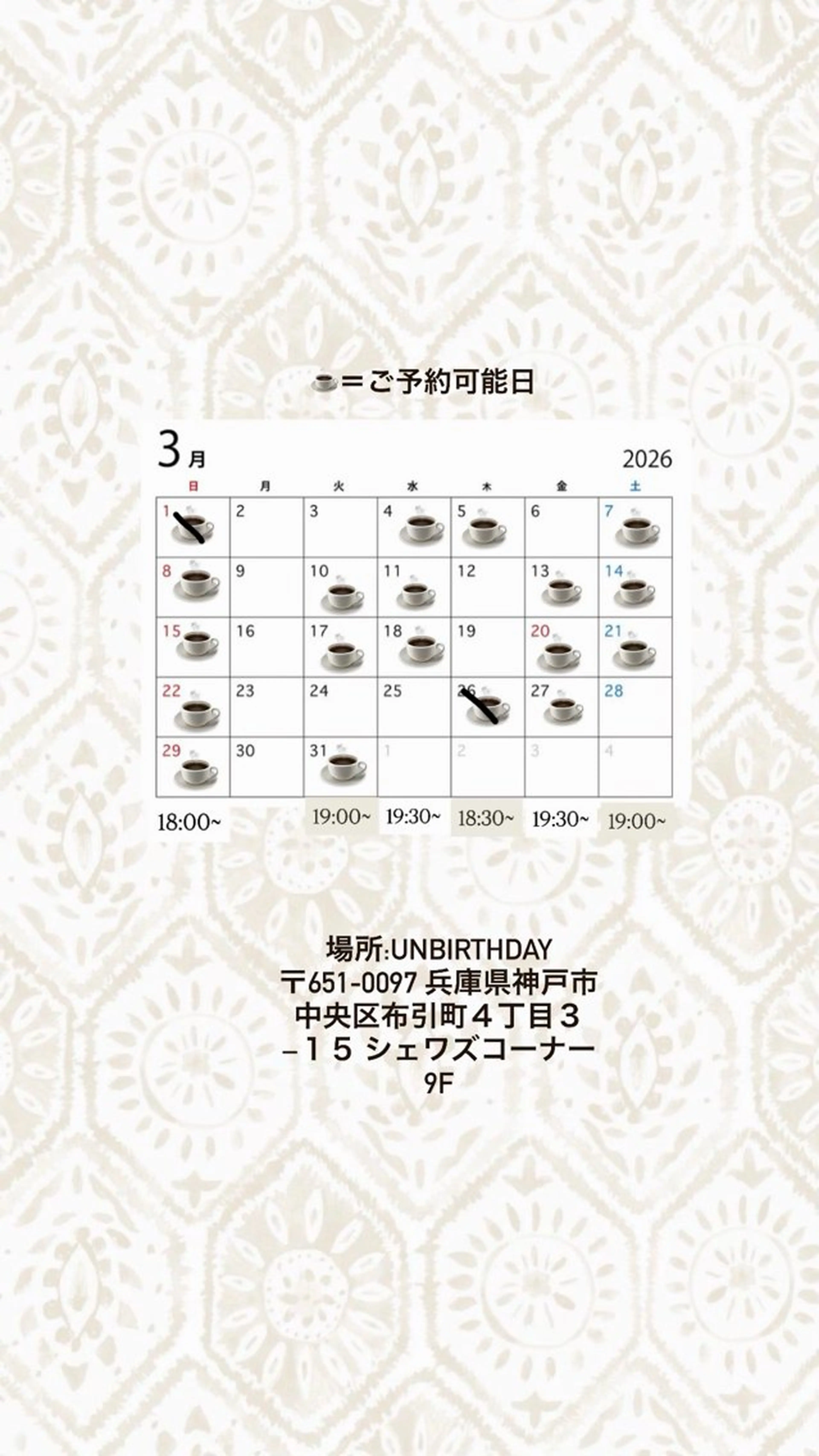 UNBIRTHDAY いずみのヘアスタイル