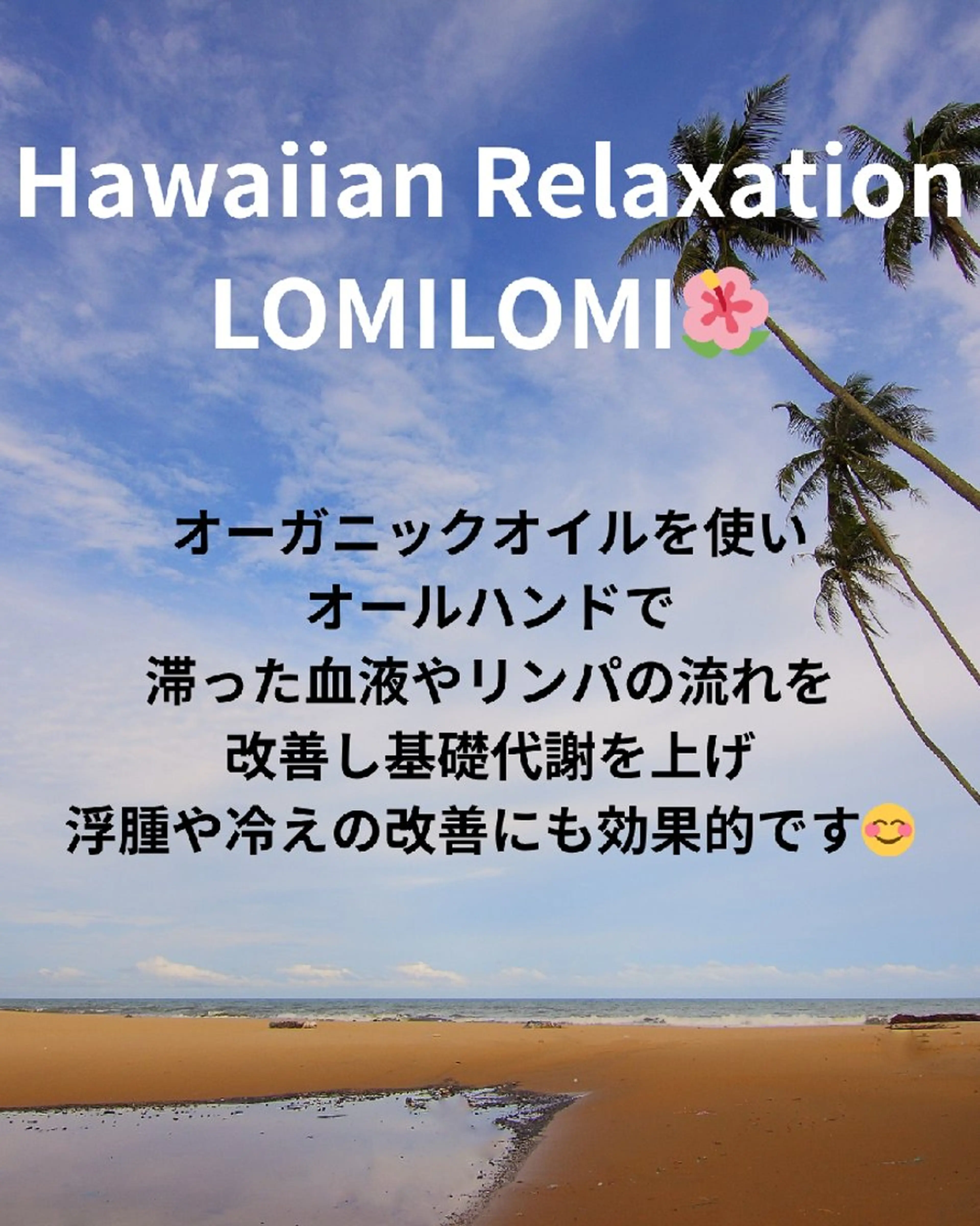 MAHINA 🌺KAYO🌺のエステ・リラクイメージ