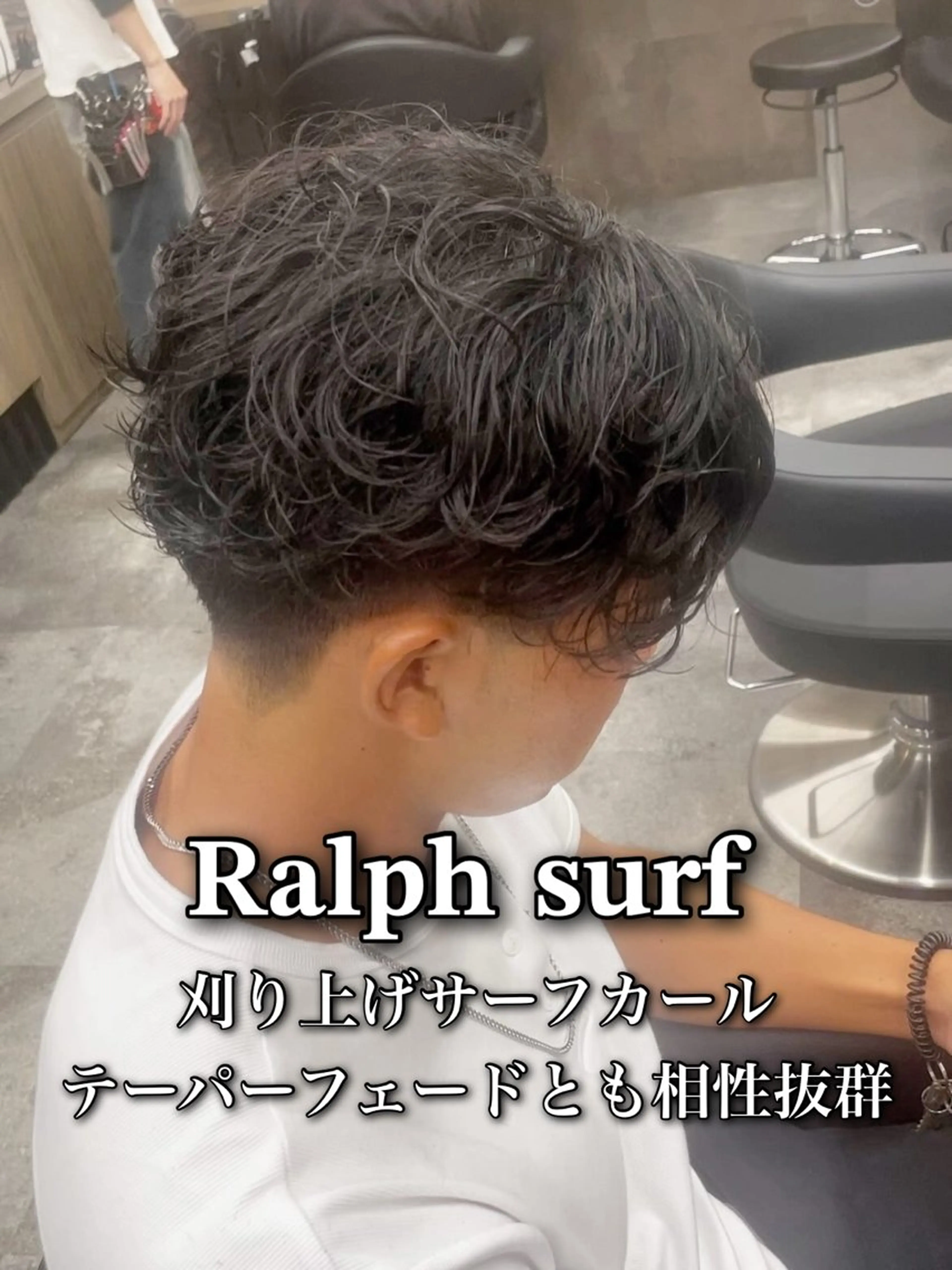 パーマ メンズ カット パーマ 波巻き/サーフカール 🌊吉野裕稀のヘアスタイル