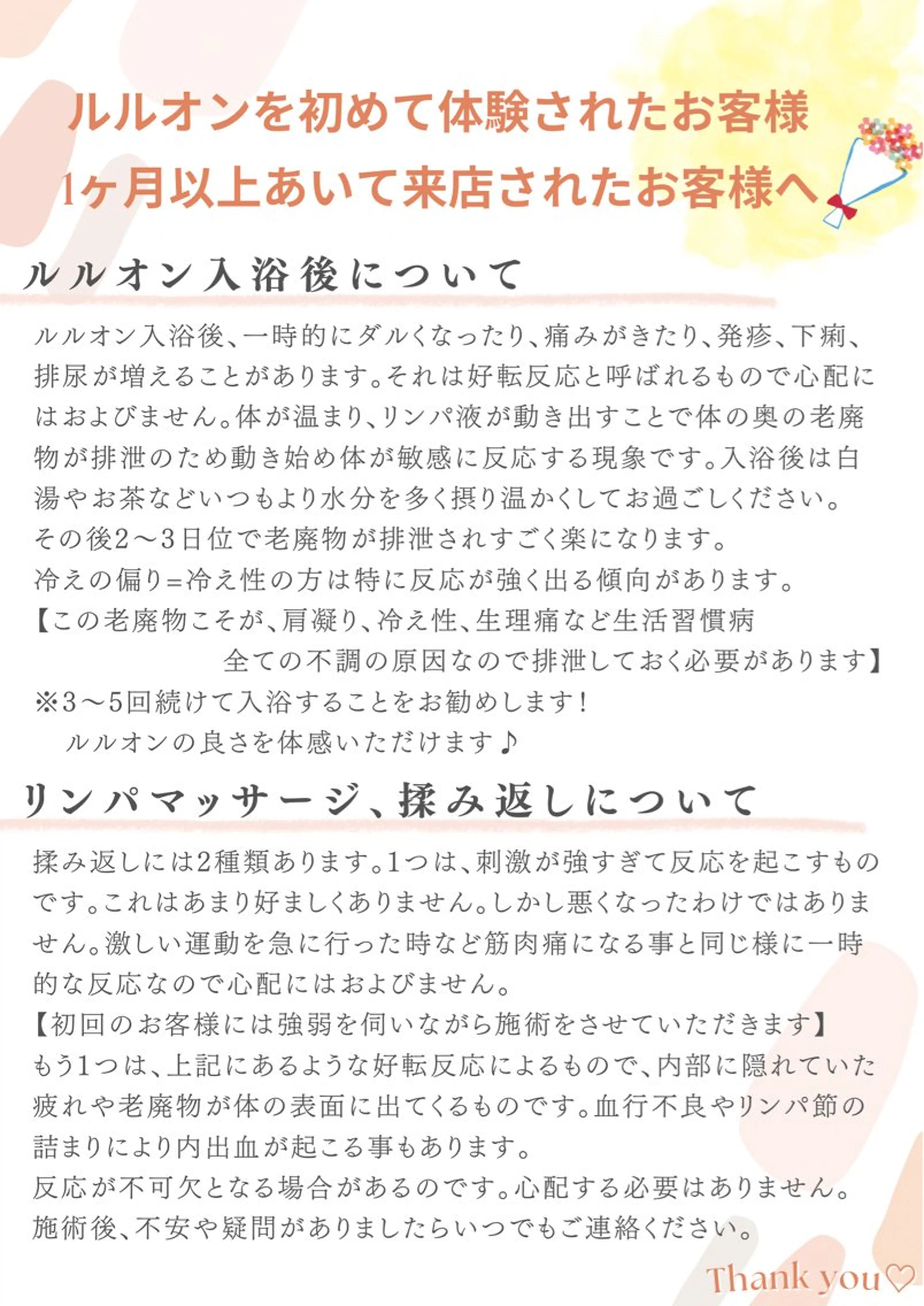 よもぎ蒸し痩身サロン 志温のエステ・リラクイメージ
