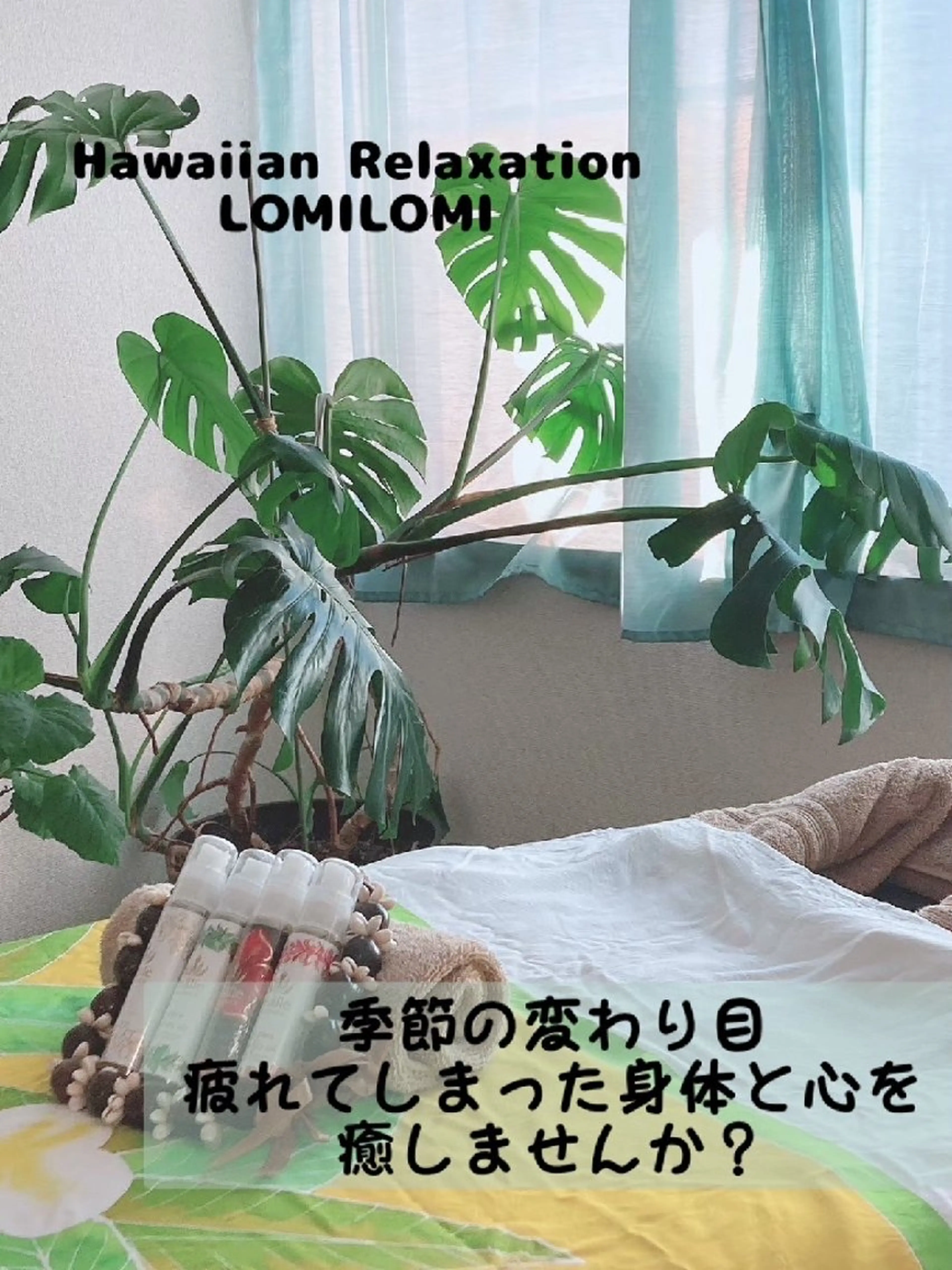 MAHINA 🌺KAYO🌺のエステ・リラクイメージ