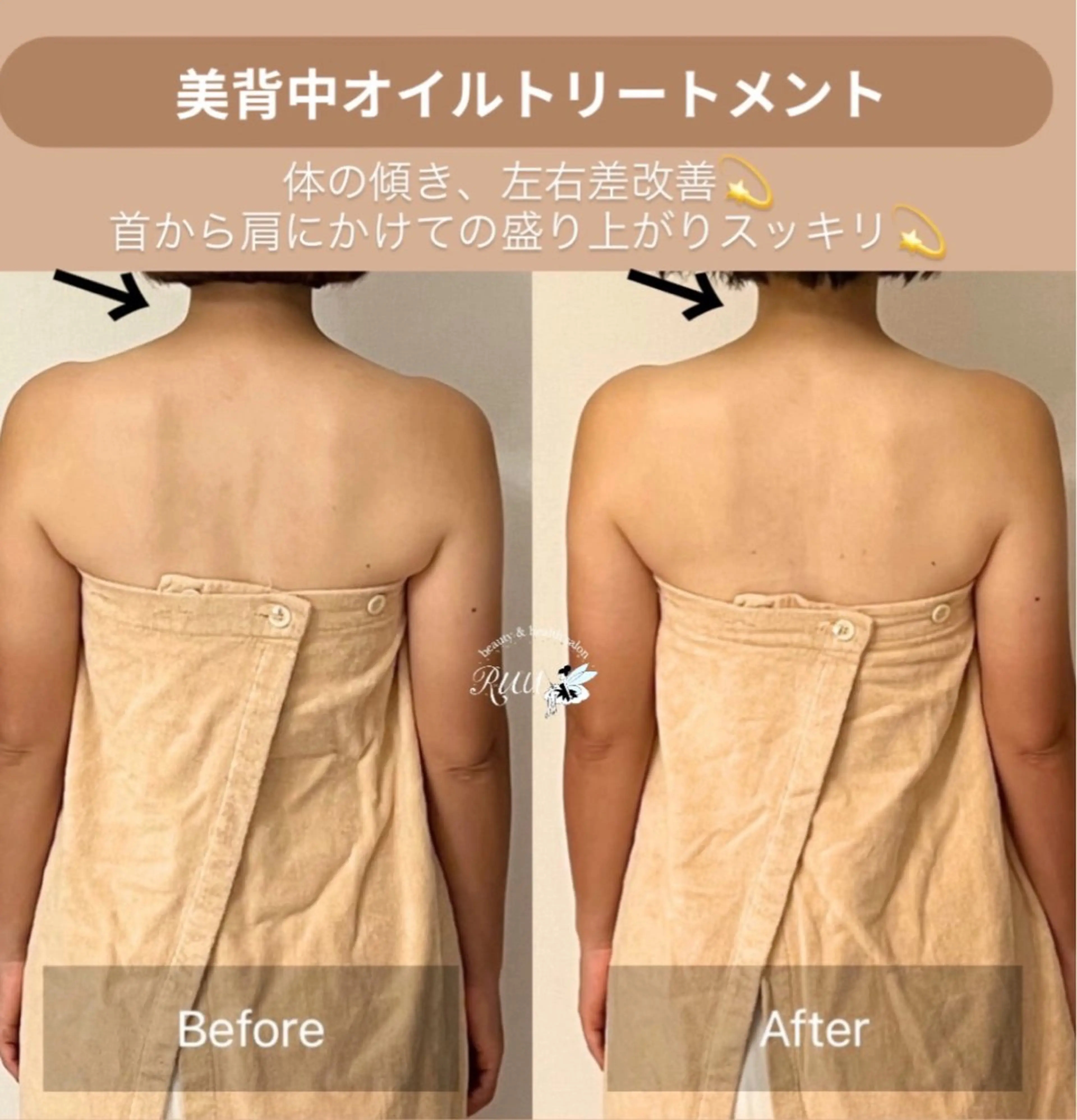 【頭痛、睡眠改善】 salon RUUのエステ・リラクイメージ
