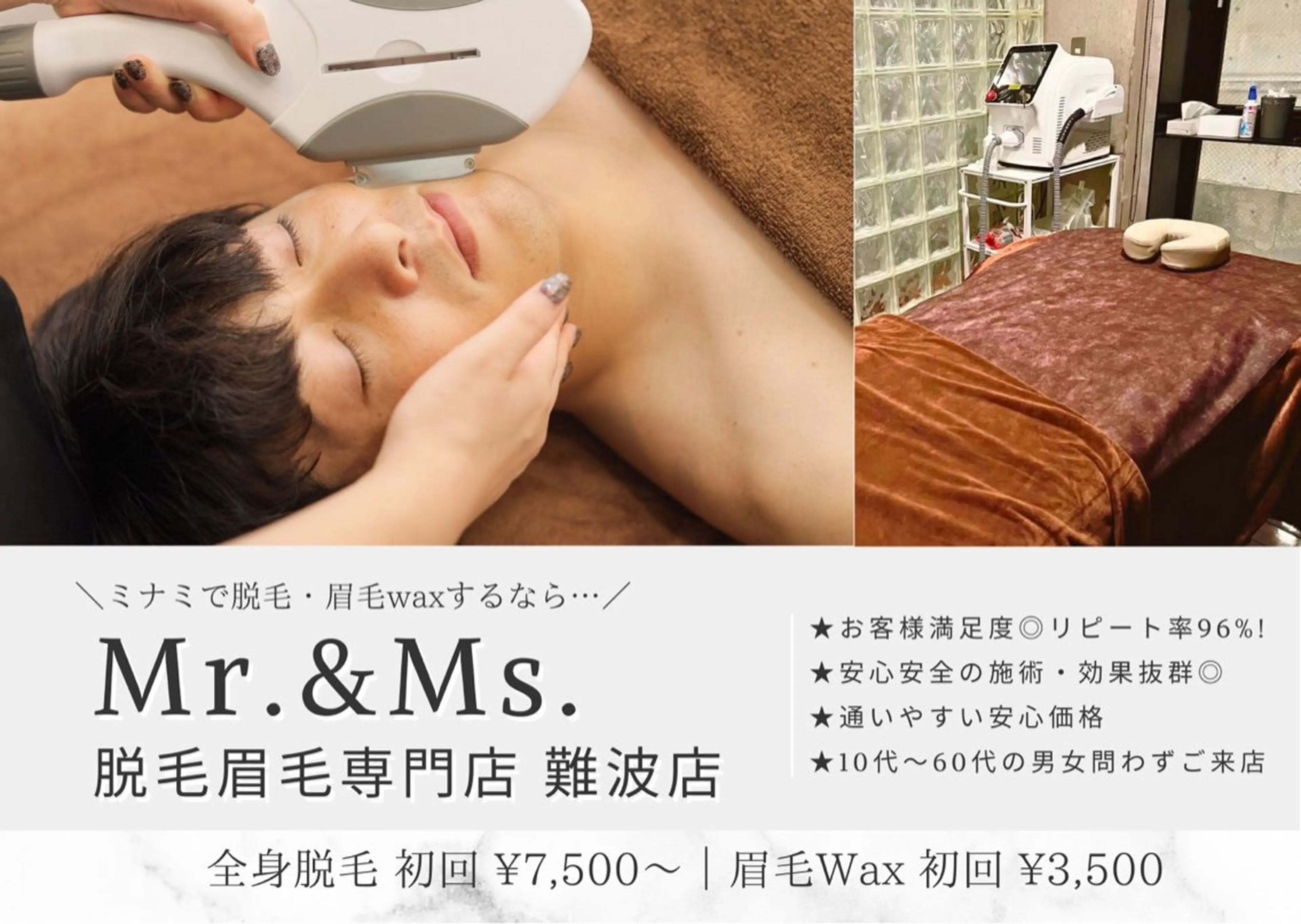 Mr.&Ms.脱毛/ 眉毛/花純羽のエステ・リラクイメージ