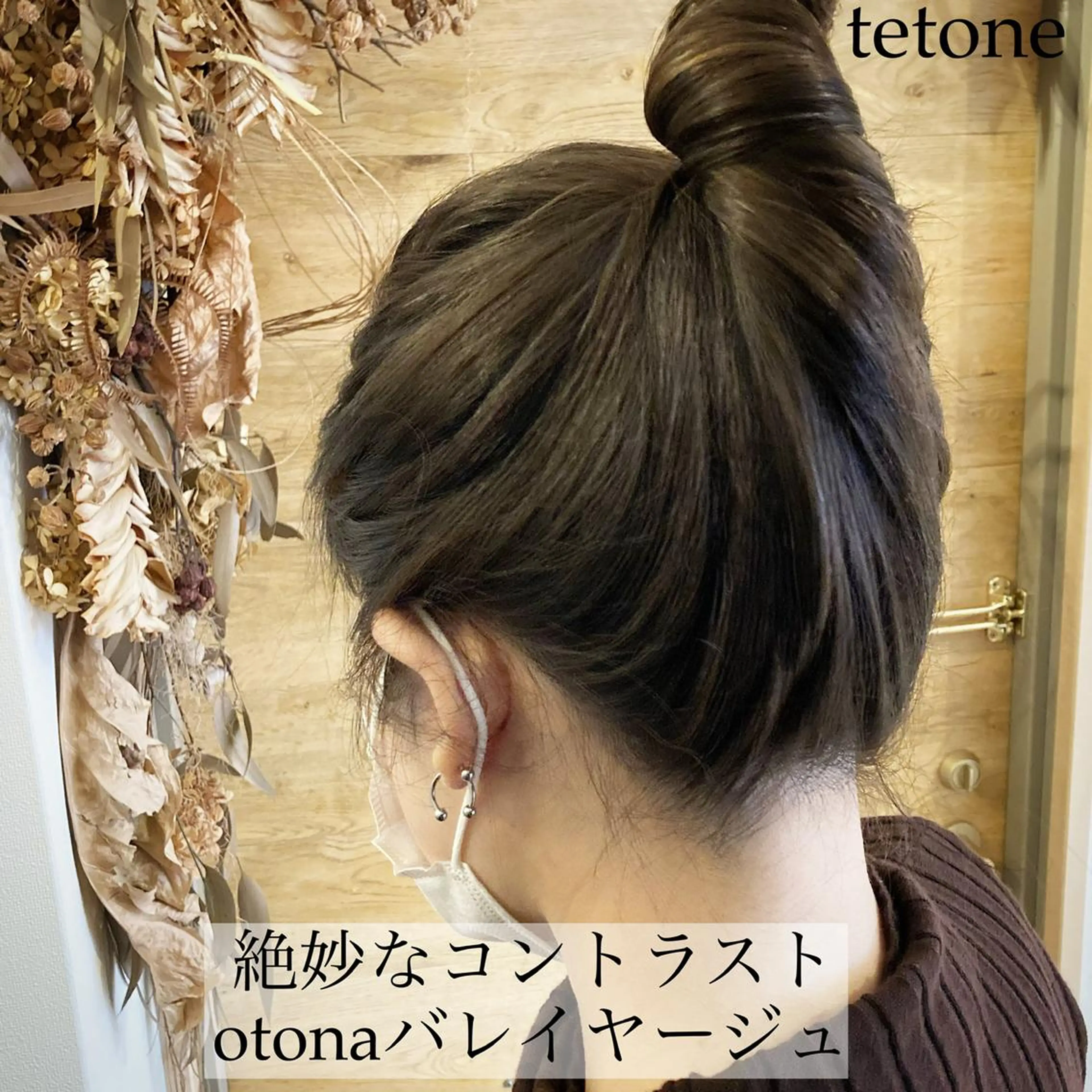 セミロング カラー バレイヤージュ レイヤーカット テトネ タカシのヘアスタイル