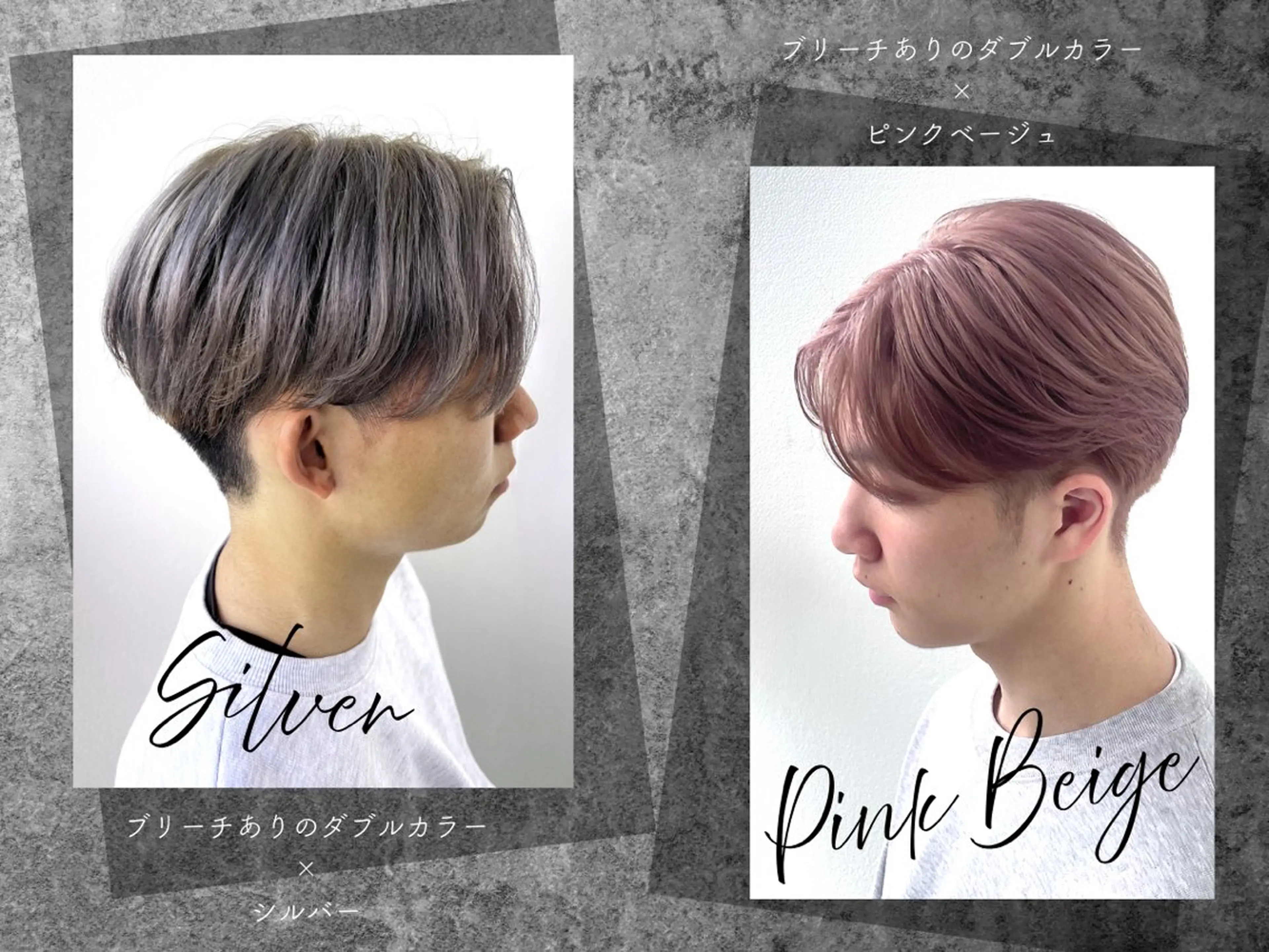 U24男子必見⭐︎メンズカラーブリーチ込⭐︎透明感ダブルカラー割引プラン【話題の超音波ケアプロTR施術プレゼント】の写真