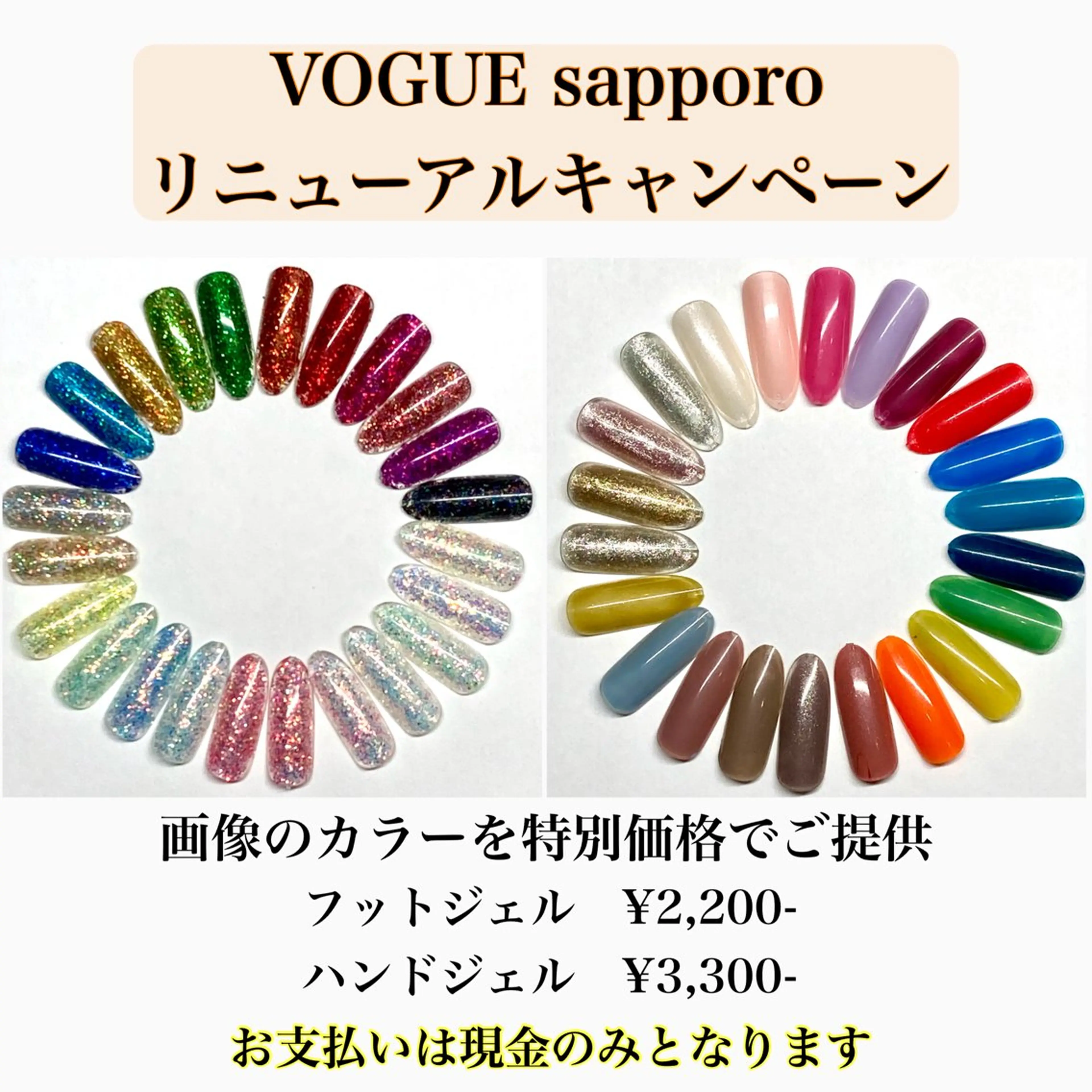 ネイル VOGUE ×SWANのネイルデザイン