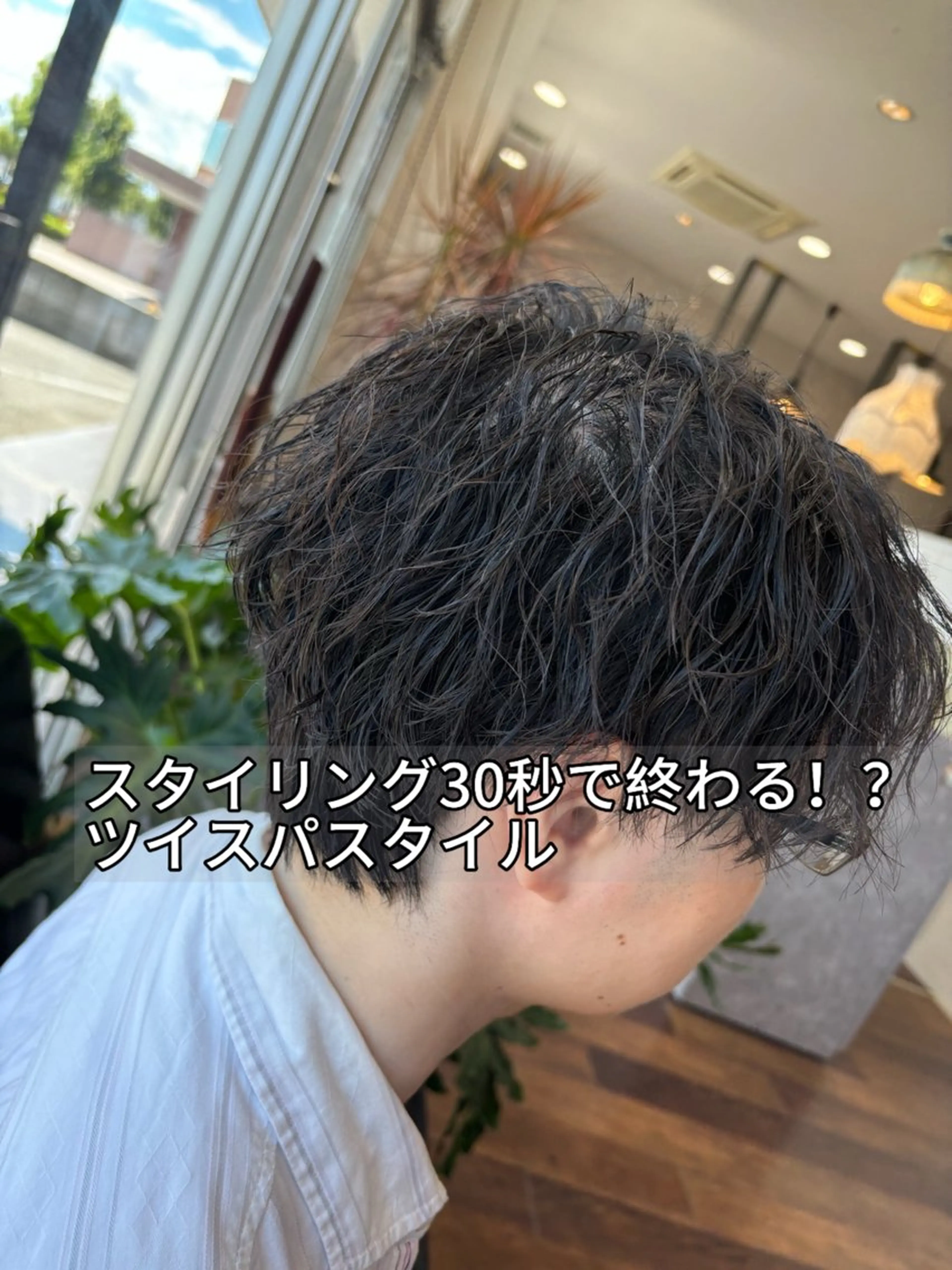ショート パーマ メンズ 朝セット楽！指名多数 メンズ特化/黒部由徒のヘアスタイル