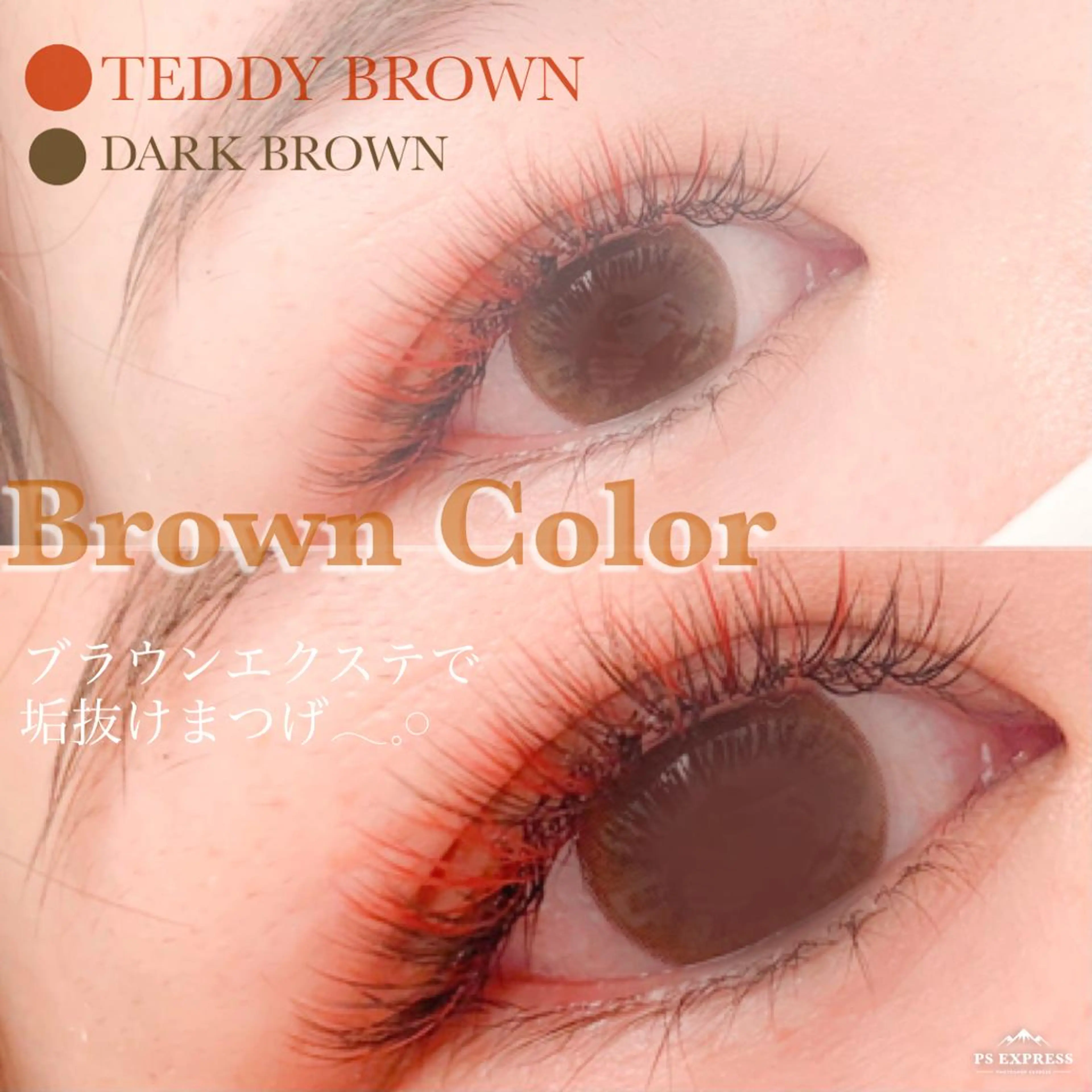 マツエク・マツパ 横道 亜美のマツエク・マツパデザイン