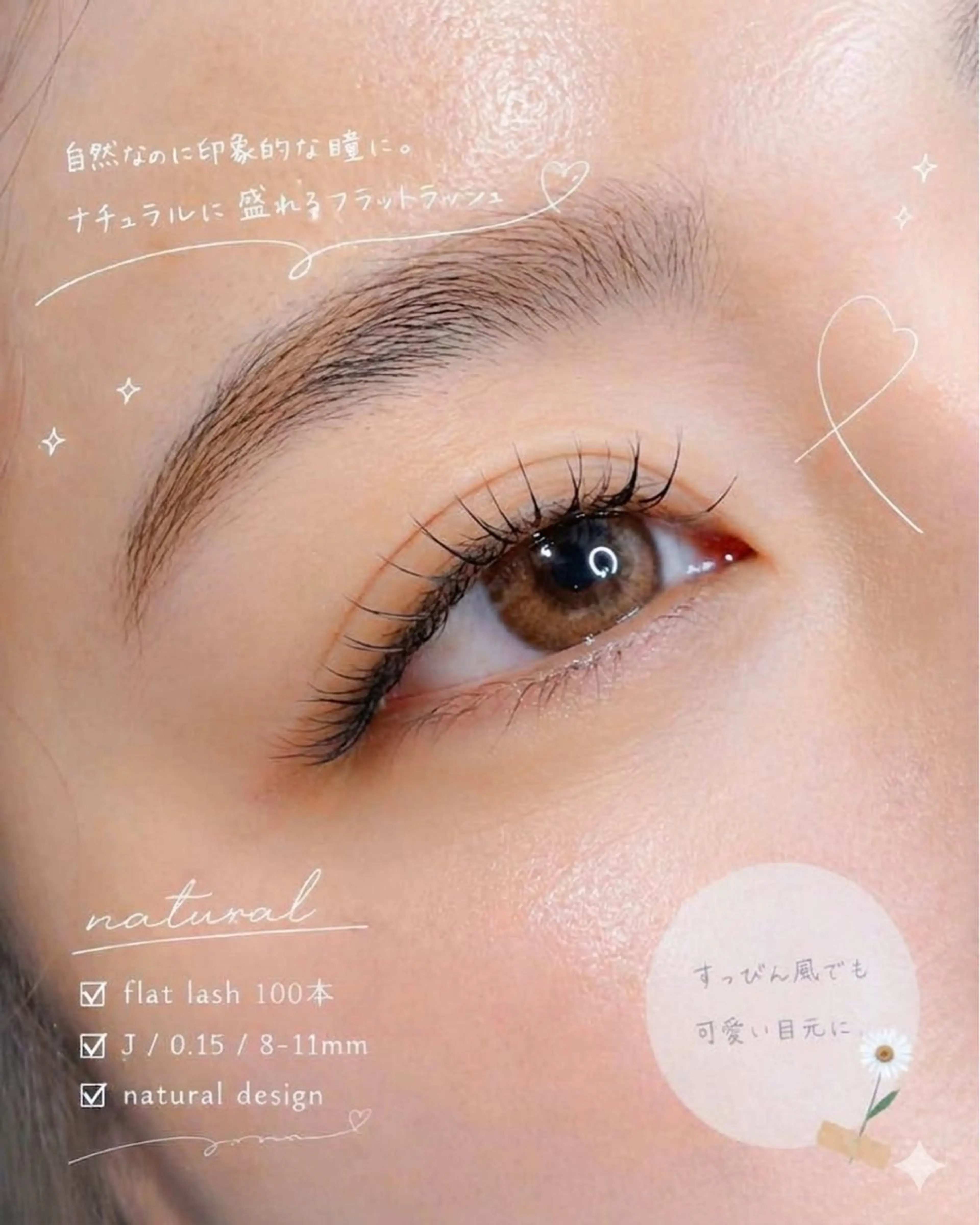 マツエク・マツパ eyelash Atlantisのマツエク・マツパデザイン