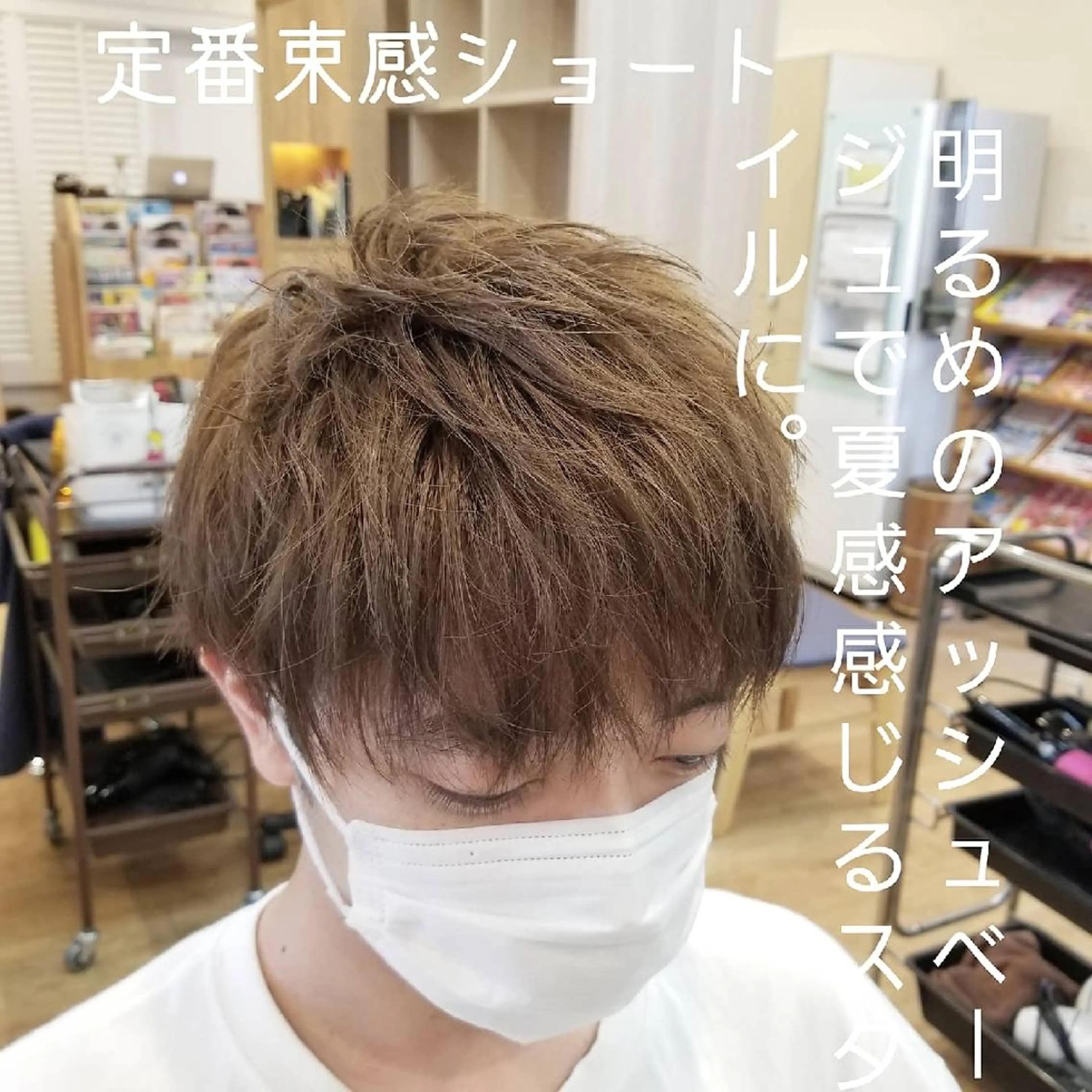 ショート メンズ カラー メンズハイライト メンズパーマ アッシュ ベージュカラー ハイライトカラー 【ネウィ天王寺 】seiyaのヘアスタイル