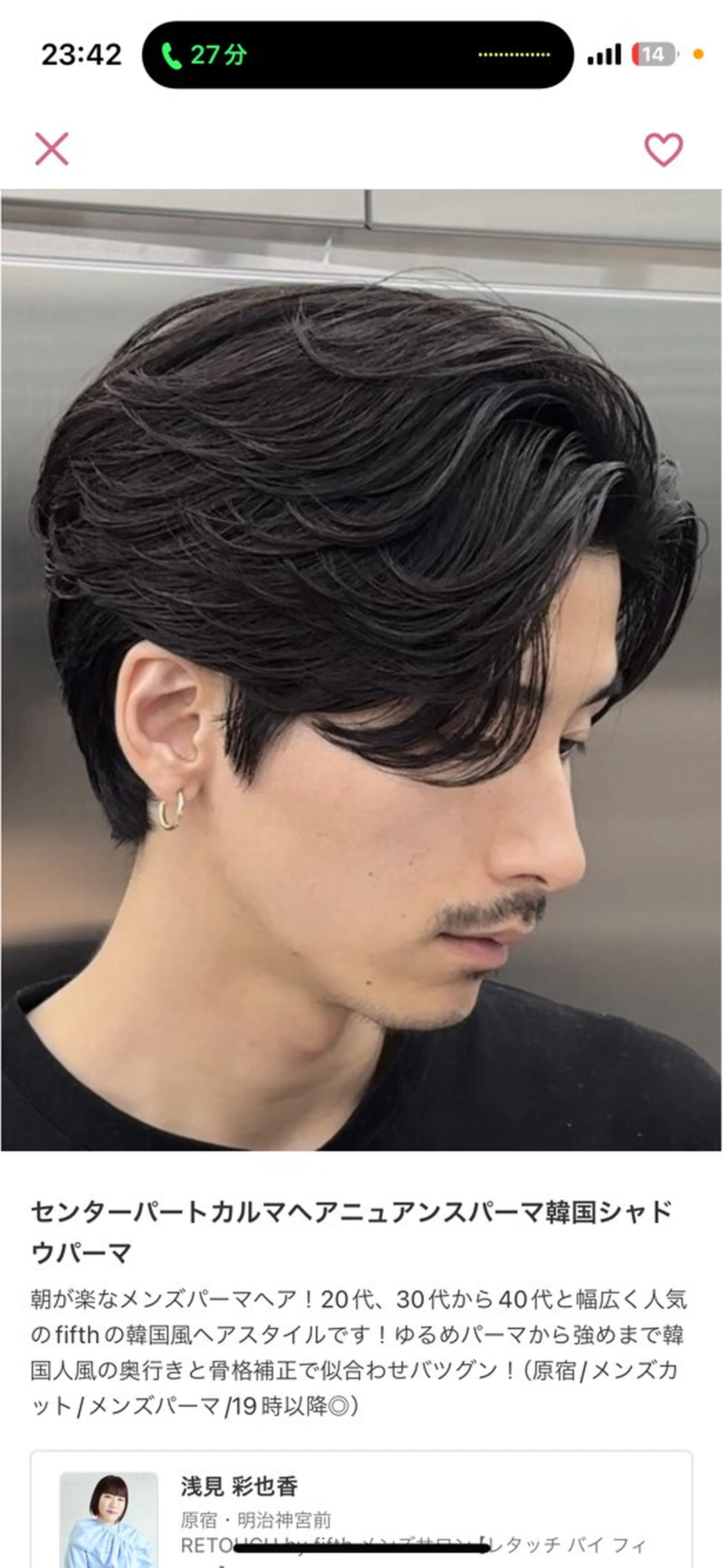 パーマ メンズ カット無料酒井 竜也のヘアスタイル