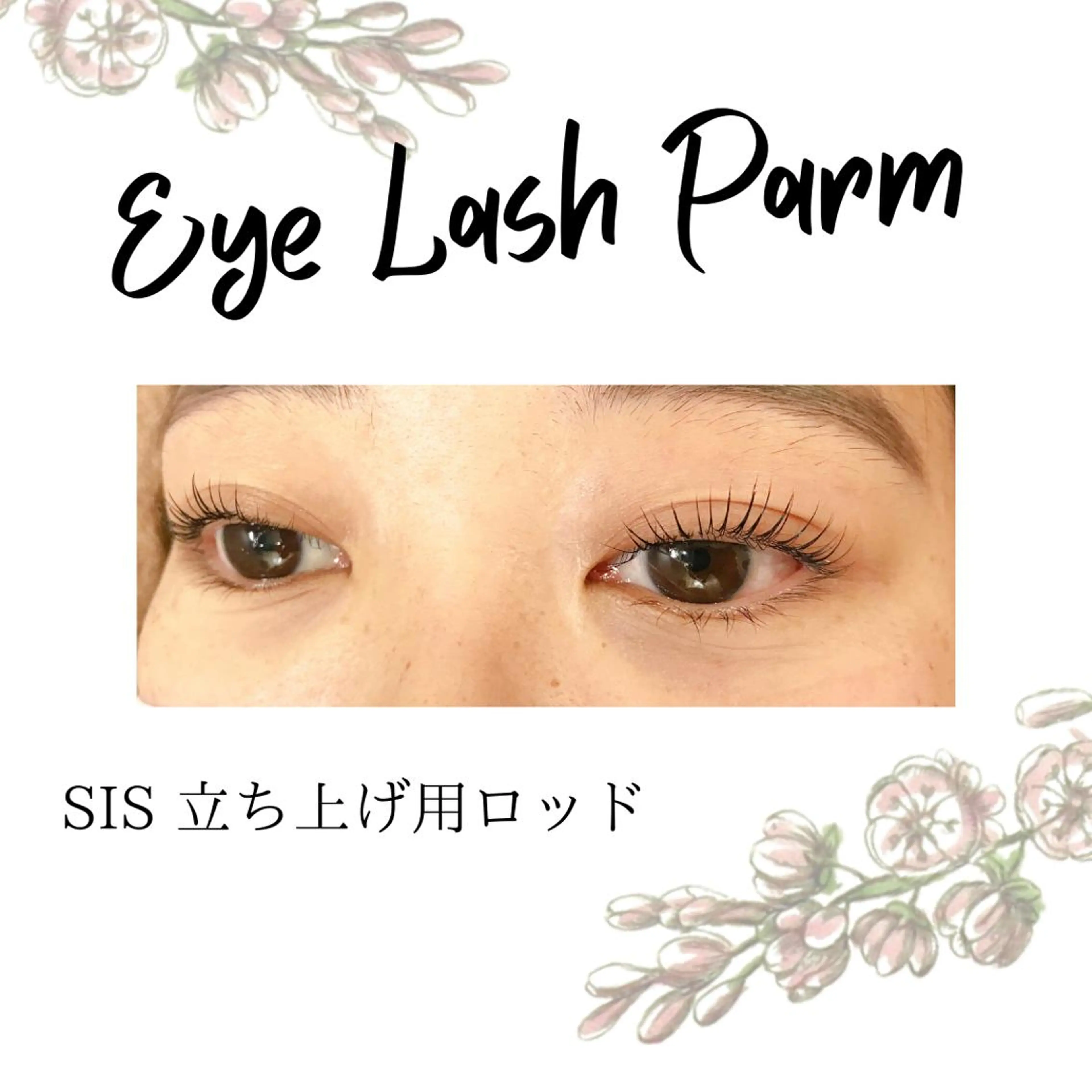 マツエク・マツパ carpe Maraisのヘアスタイル