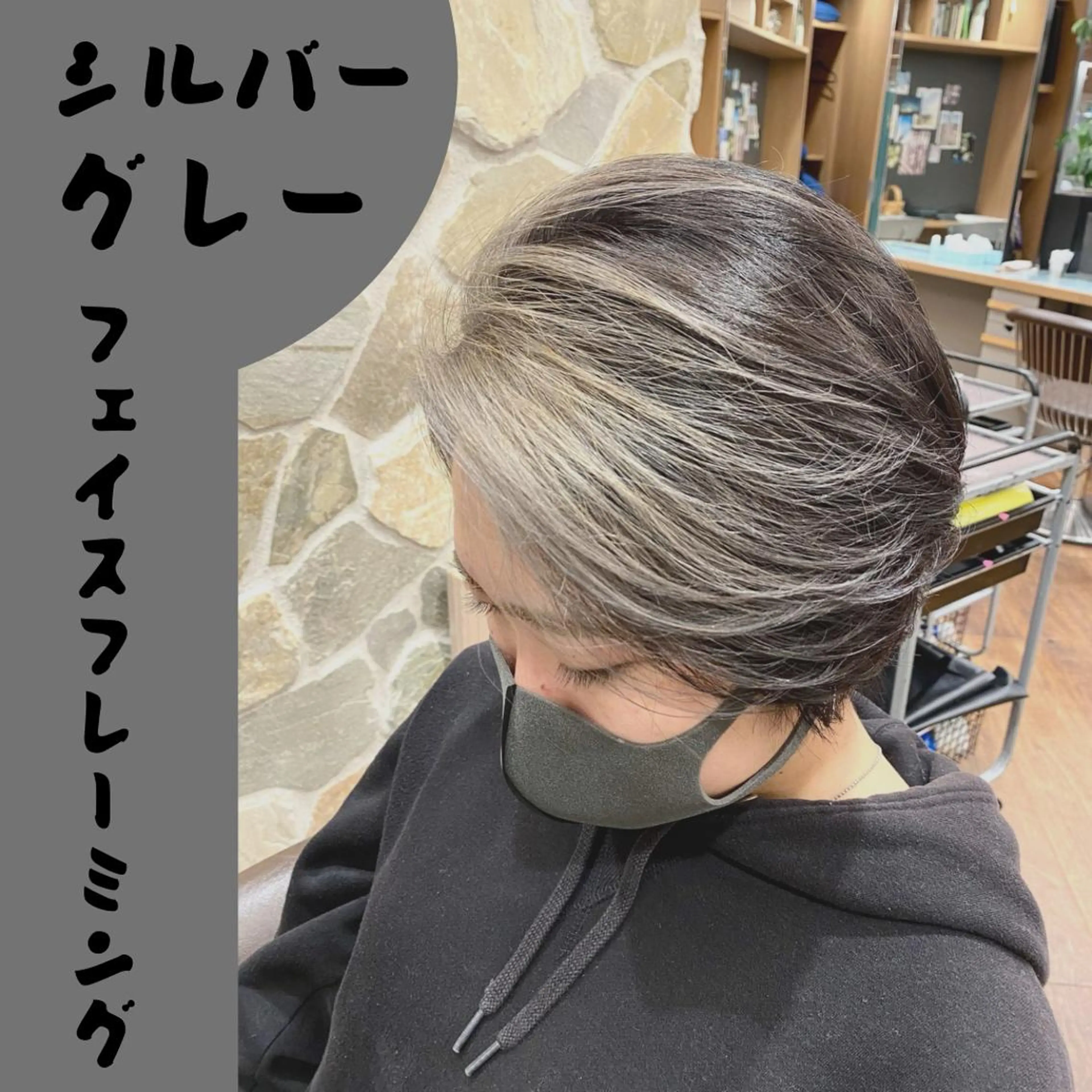 ショート カラー ミストバング フェイスフレーミング シルバー レイヤー/グレージュ メンズパーマのヘアスタイル