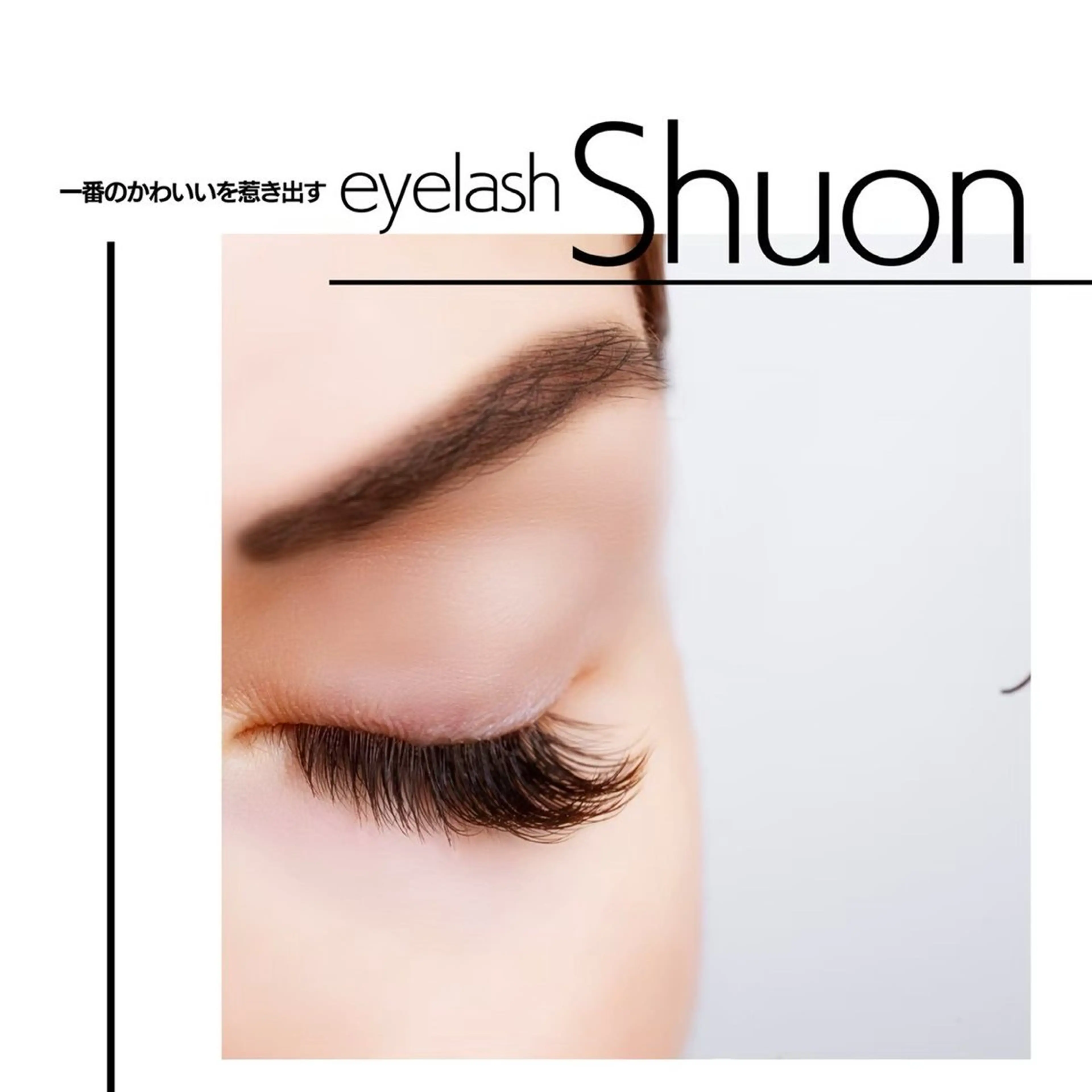 マツエク・マツパ チヒロ Eyelistのマツエク・マツパデザイン