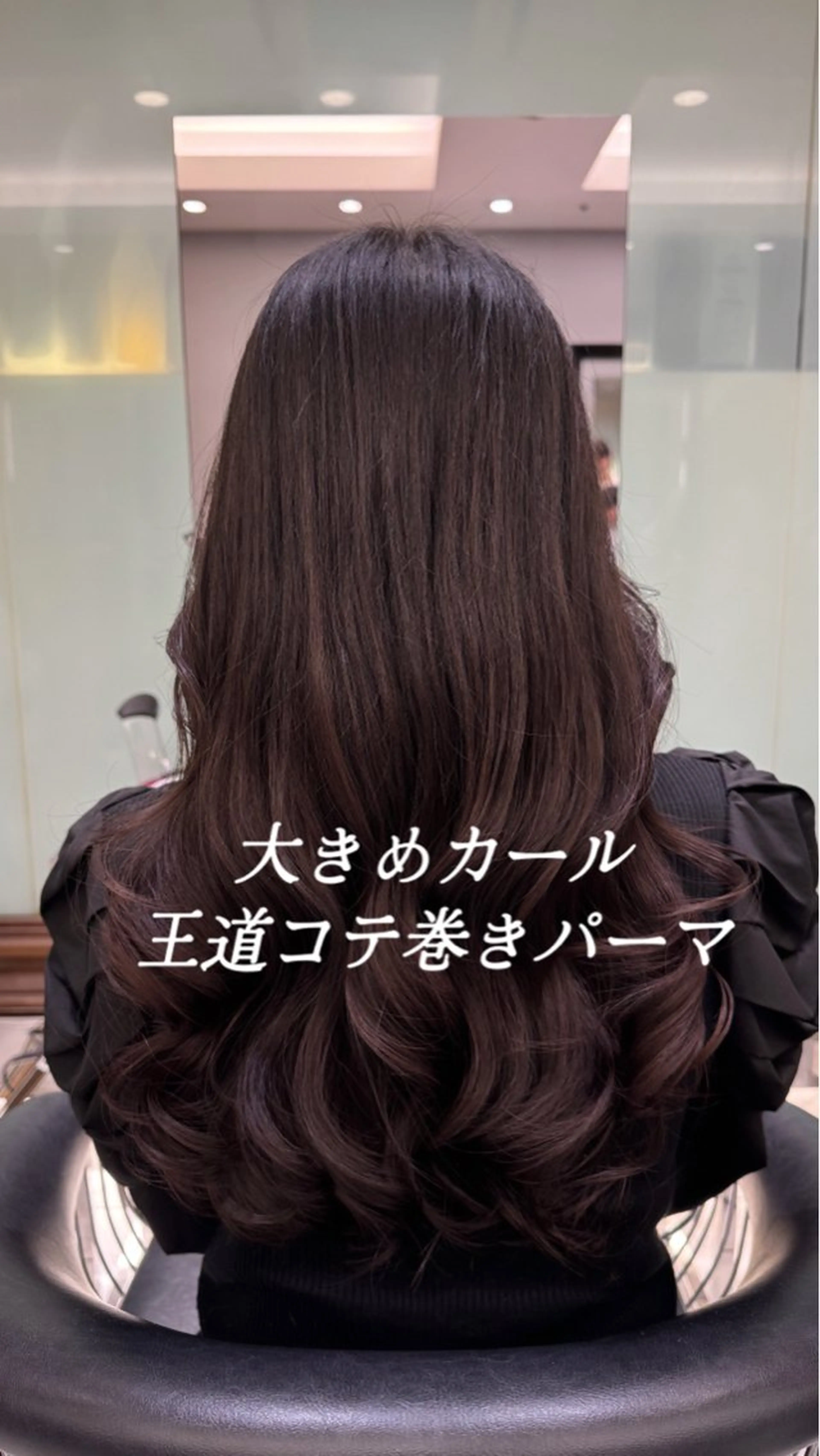 ロング パーマ 伸ばしかけ 髪質改善 韓国風ヘア ロング トリートメント カット パーマ コテ巻きパーマ 藤野佑成のヘアスタイル