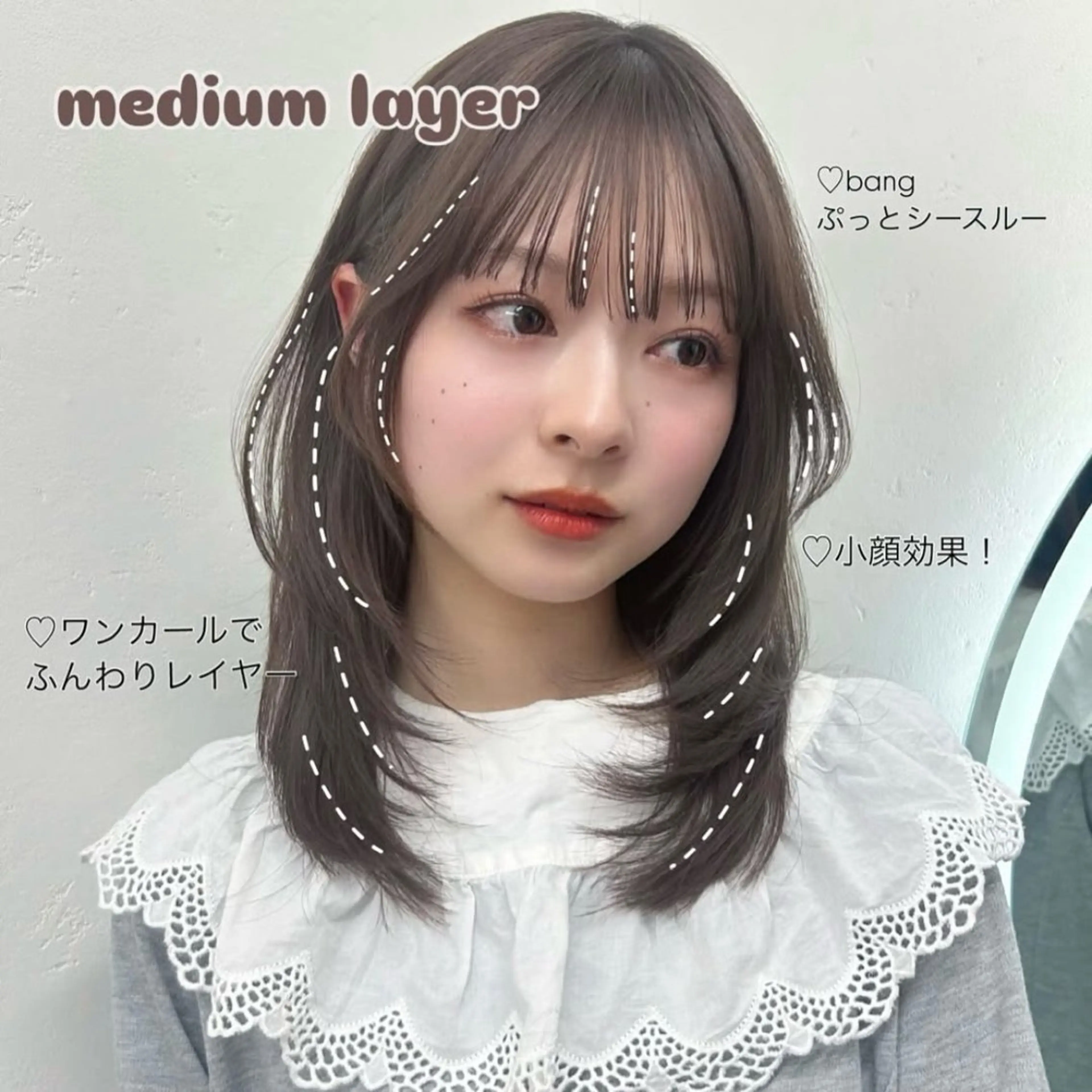 ミディアム ミディアムレイヤー レイヤーカット カット ヘアカラー トリートメント 🌸透明感/レイヤー / 栗林 彩🌸のヘアスタイル