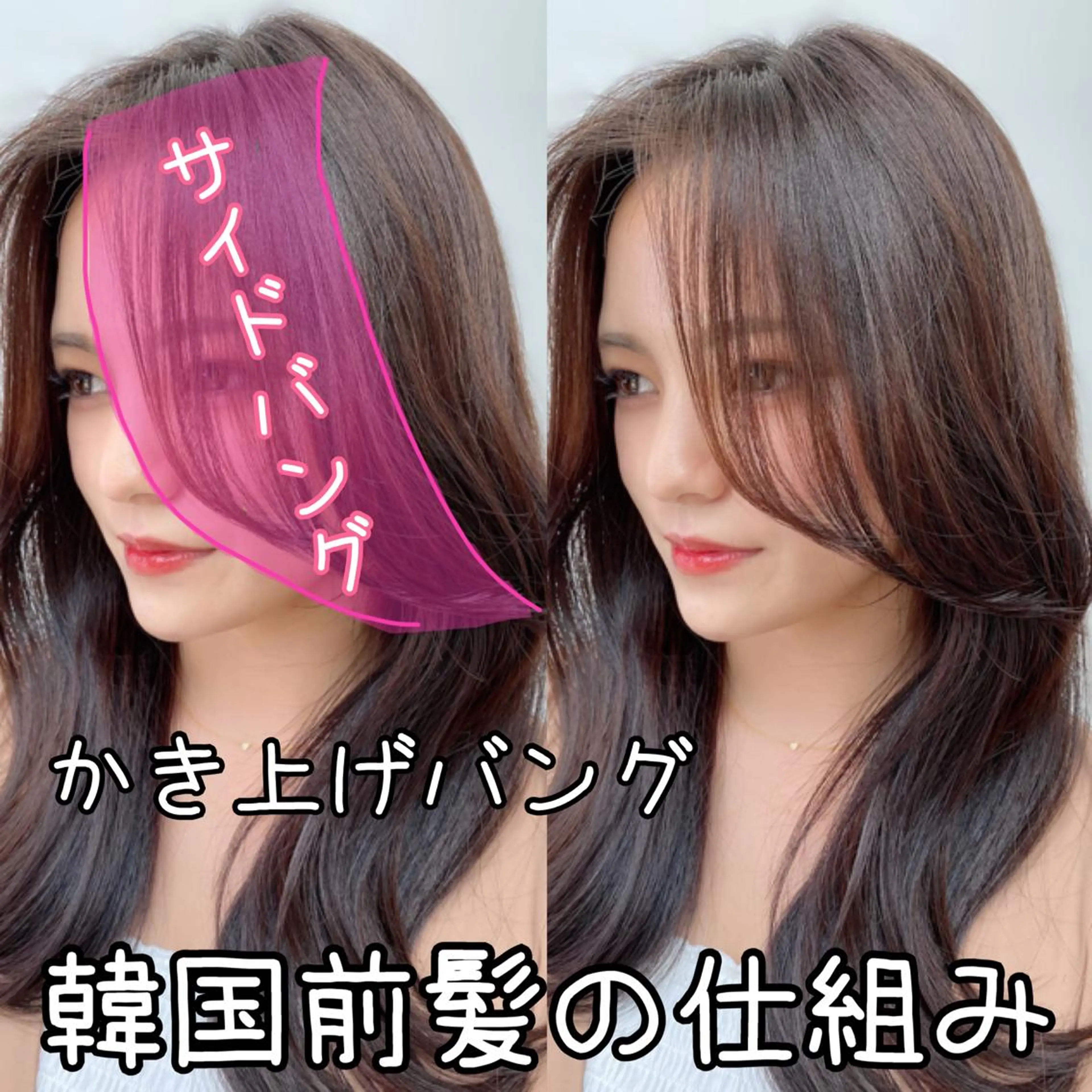 セミロング 韓国風ヘア 韓国ヘア🇰🇷髪質 改善たけるのヘアスタイル