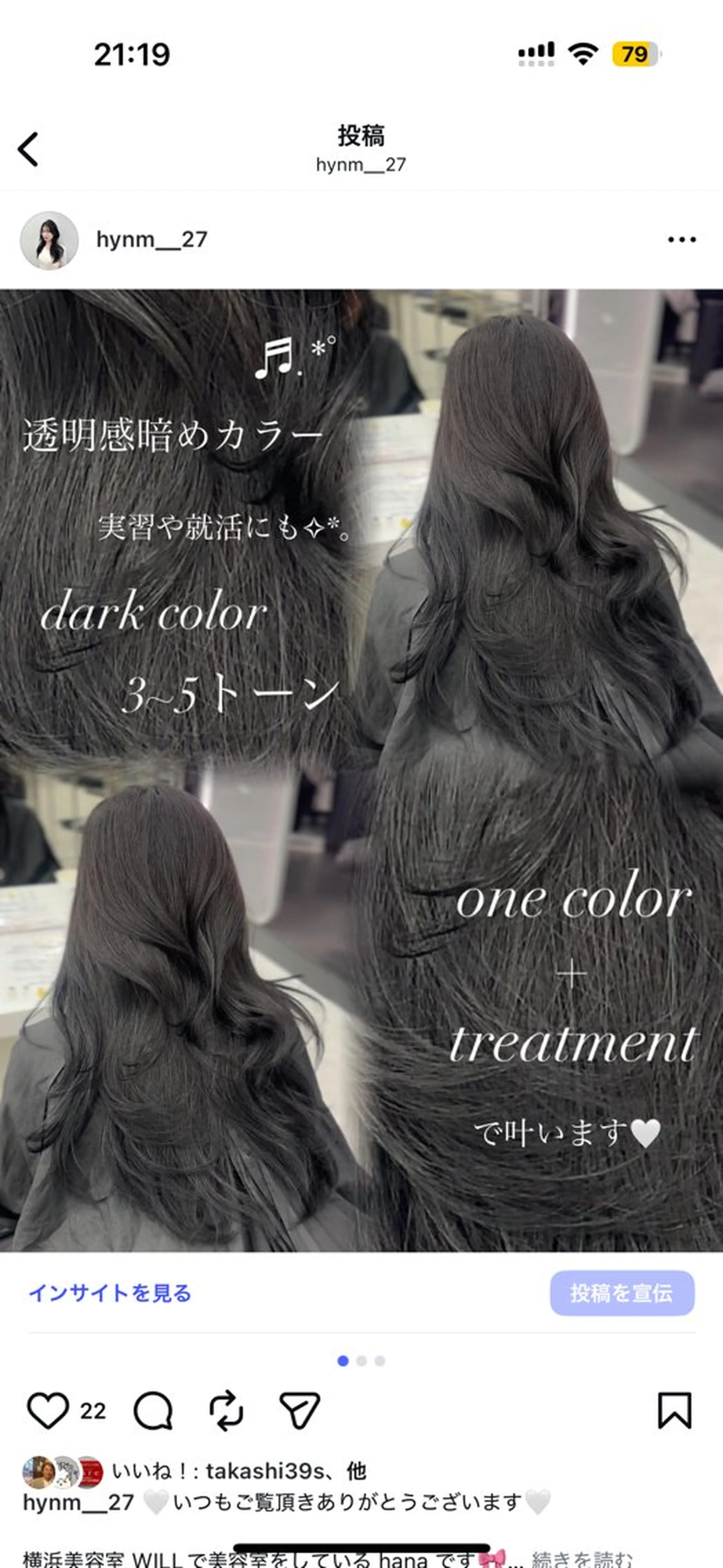 カラー 透明感🫧韓国 🫧hana🫧のヘアスタイル