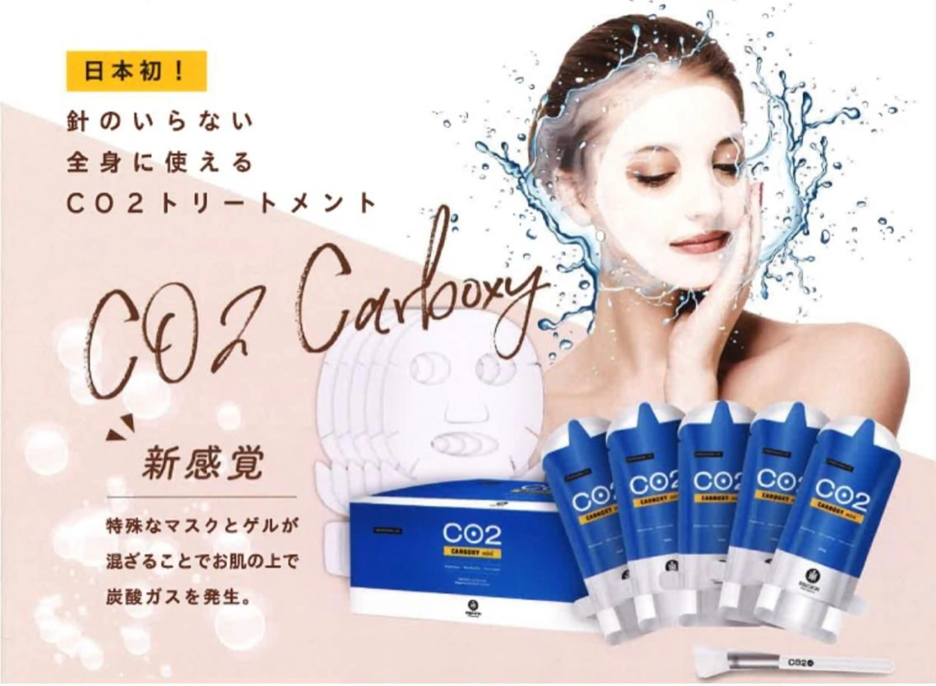 【新規】 ✨毛穴,くすみ,小顔✨　話題の炭酸！カーボキシーパック+リフトアップフェイシャル(60分)の写真