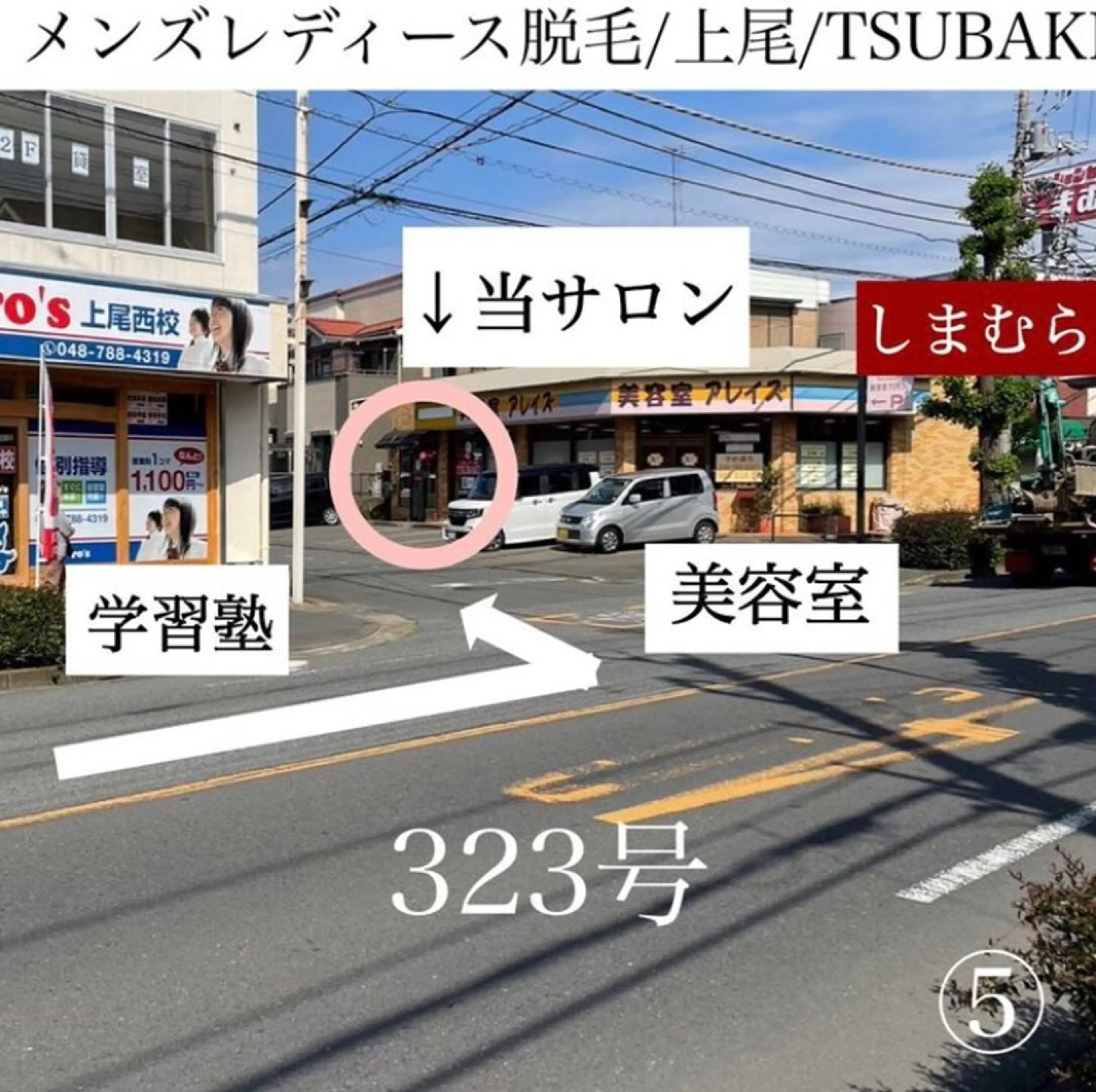 TSUBAKI上尾店 松下のエステ・リラクイメージ