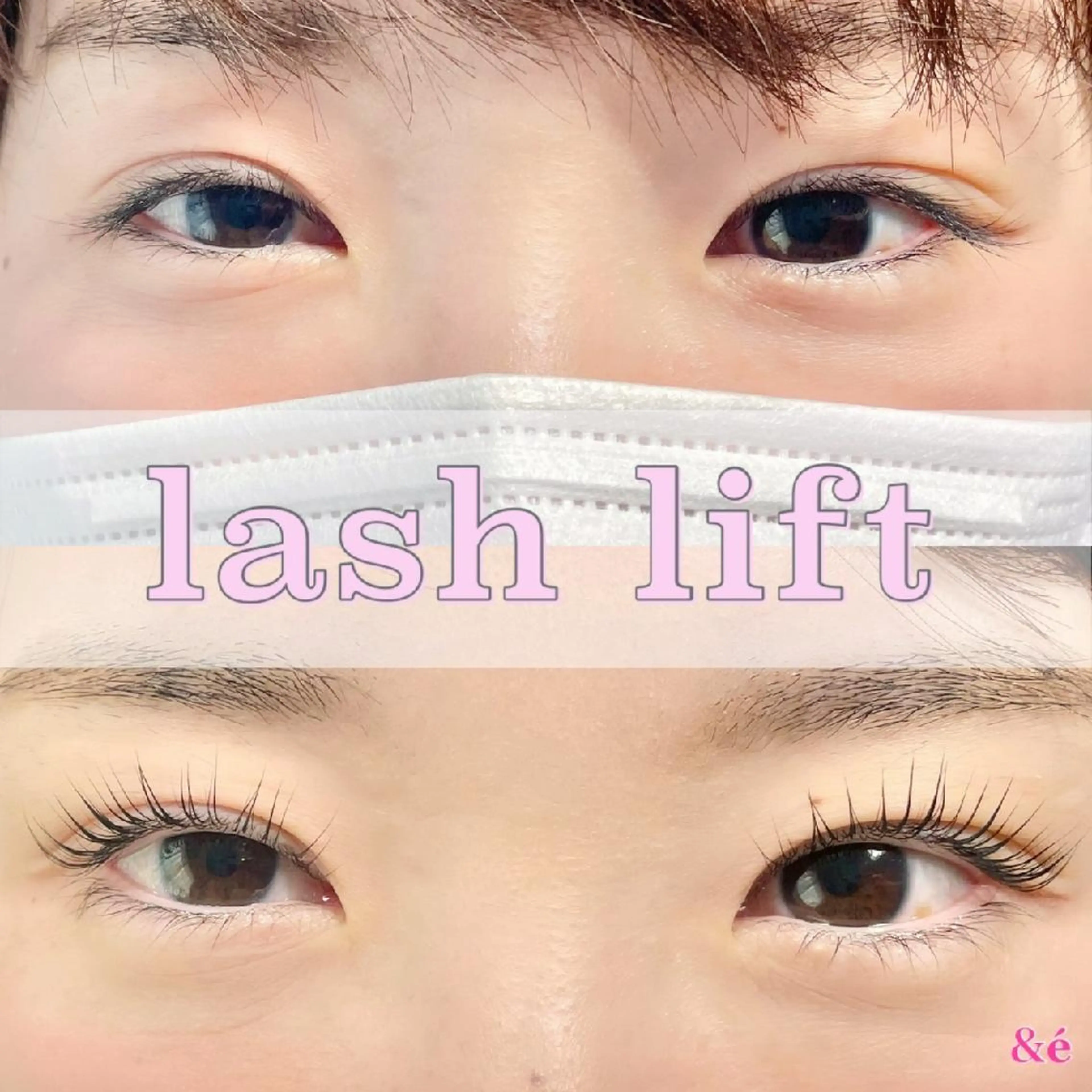 マツエク・マツパ 【＆é アンドイー】 河本絵美のマツエク・マツパデザイン