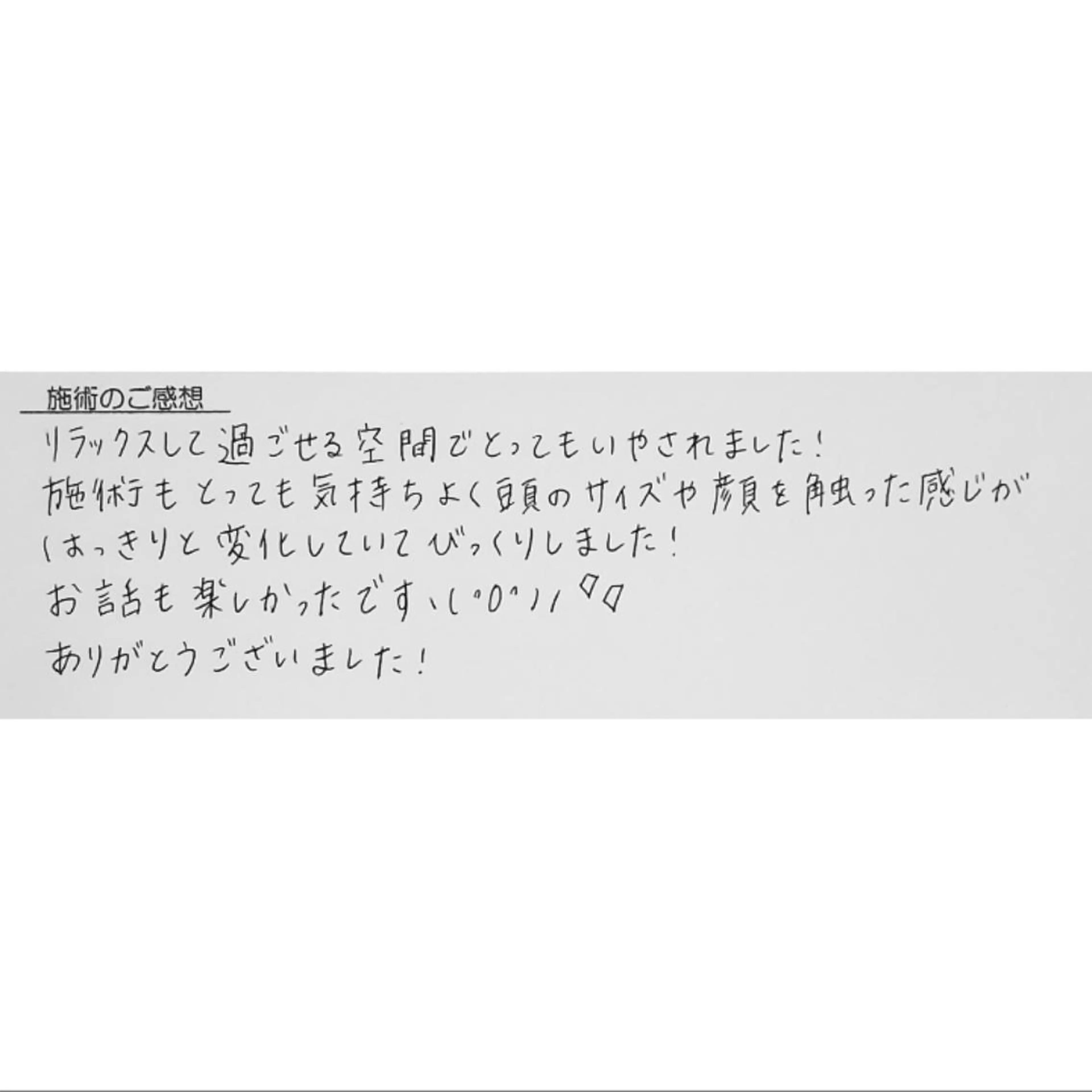 エステ リラク Luna time  整体院　金子ゆかのエステ・リラクイメージ