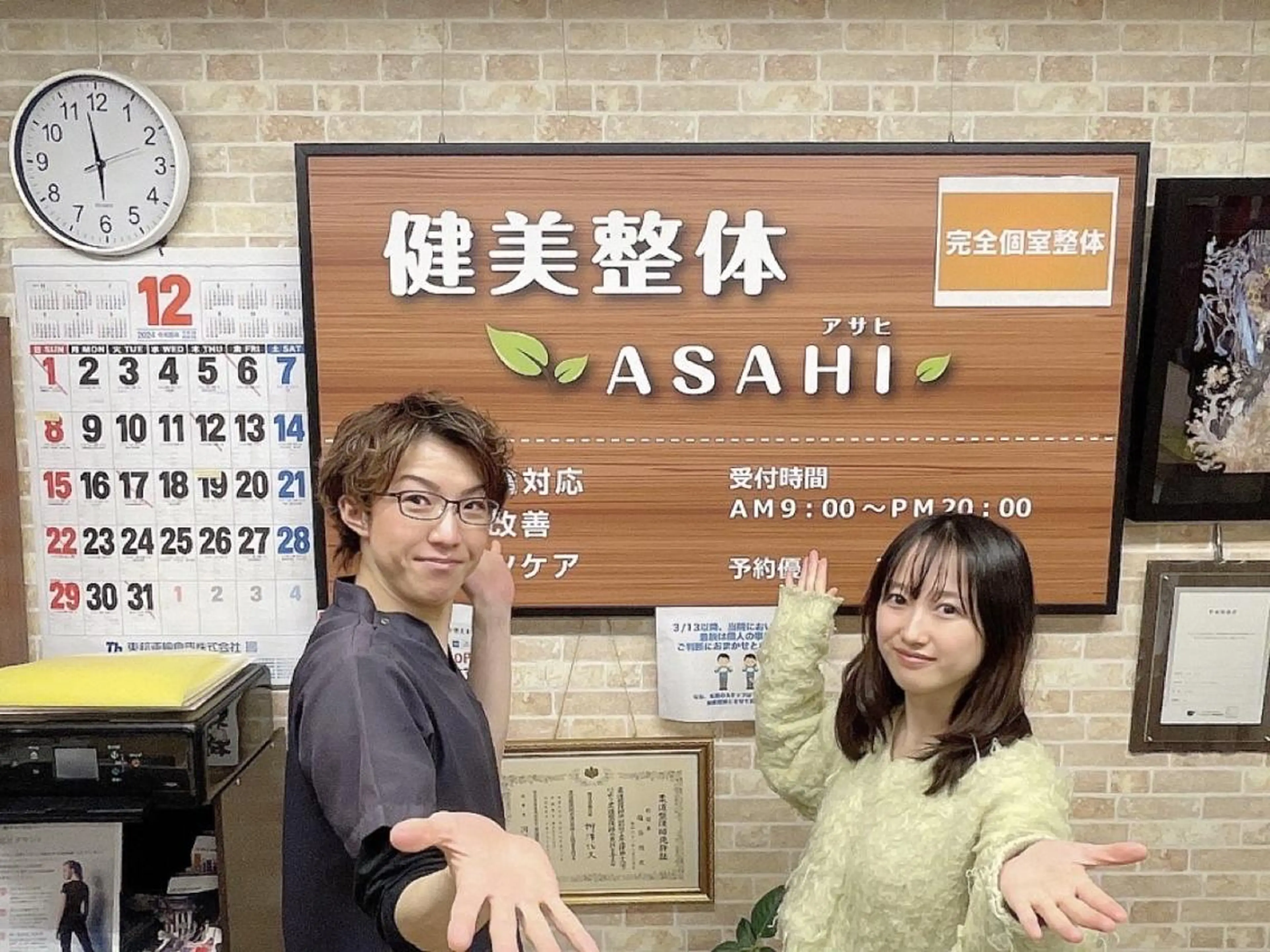 エステ リラク 健美整体 ＡＳＡＨＩ【アサヒ】のエステ・リラクイメージ