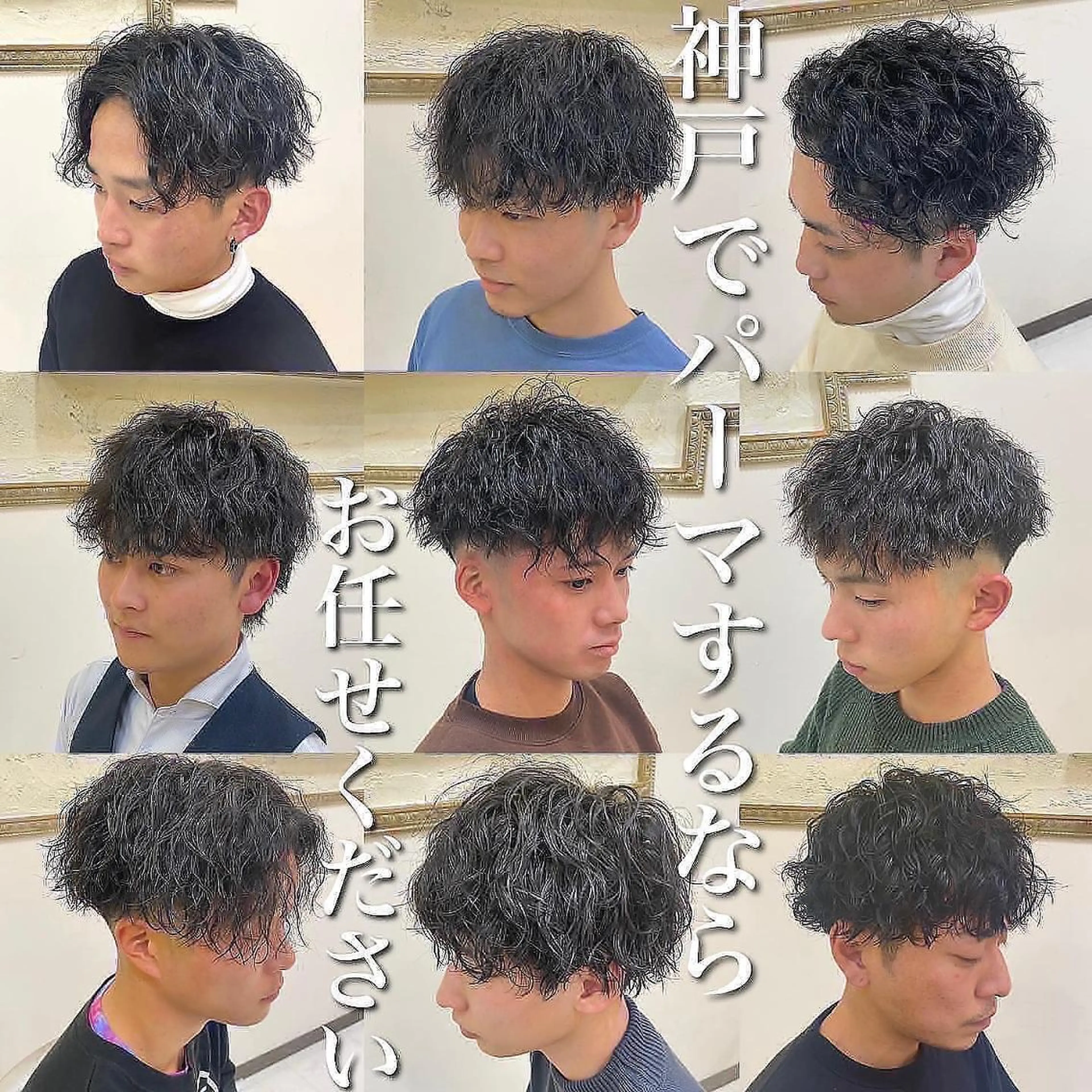 パーマ メンズ フェードカット メンズパーマ メンズツイストパーマ ツイストスパイラルパーマ 刈り上げ 年間2000名担当◎ パーマ職人/仲原佑樹のヘアスタイル