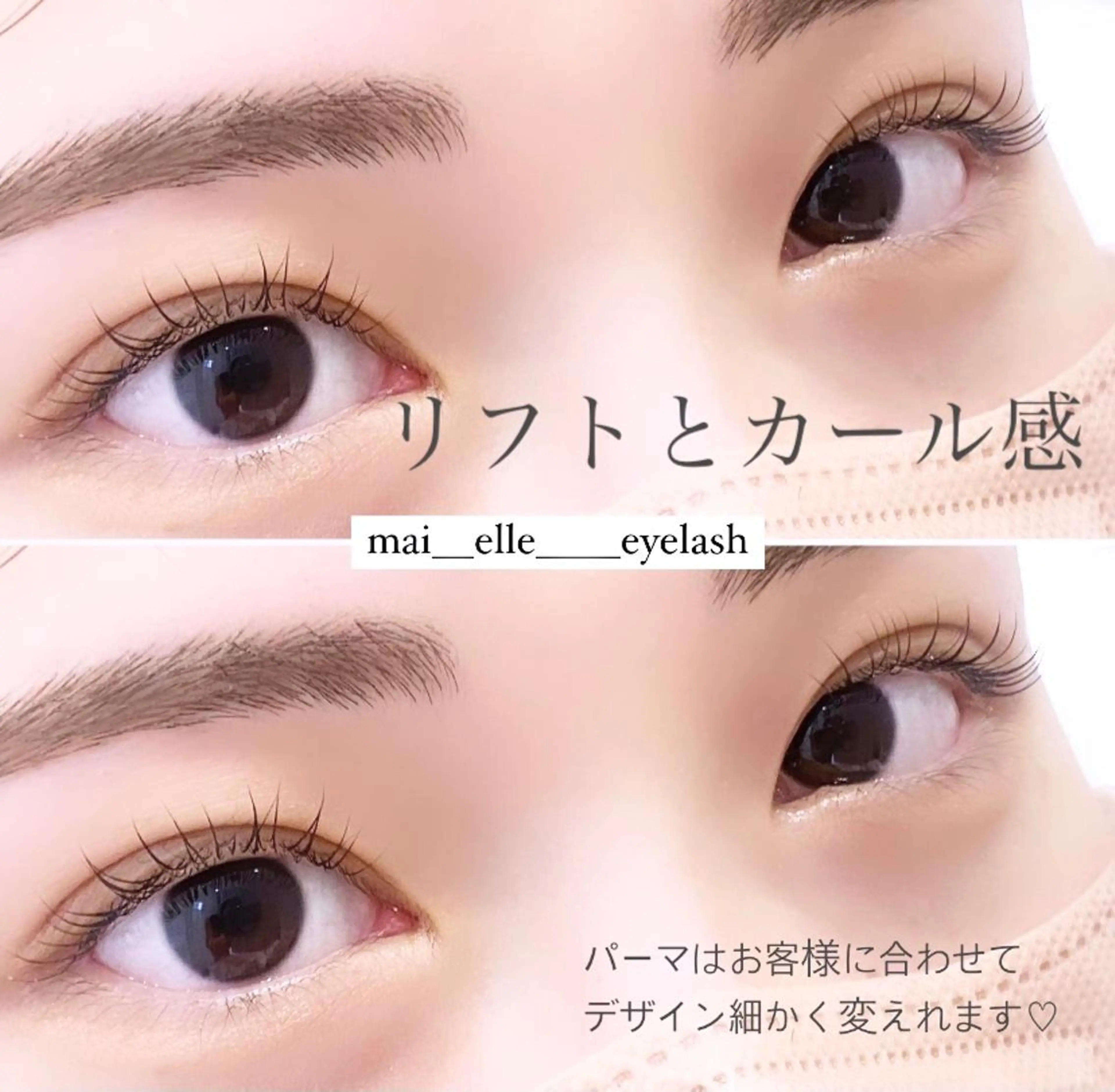 マツエク・マツパ frill eye beauty by ELLE所属・ふわ眉✴︎うぶ眉 🌸maiの眉毛・アイブロウイメージ