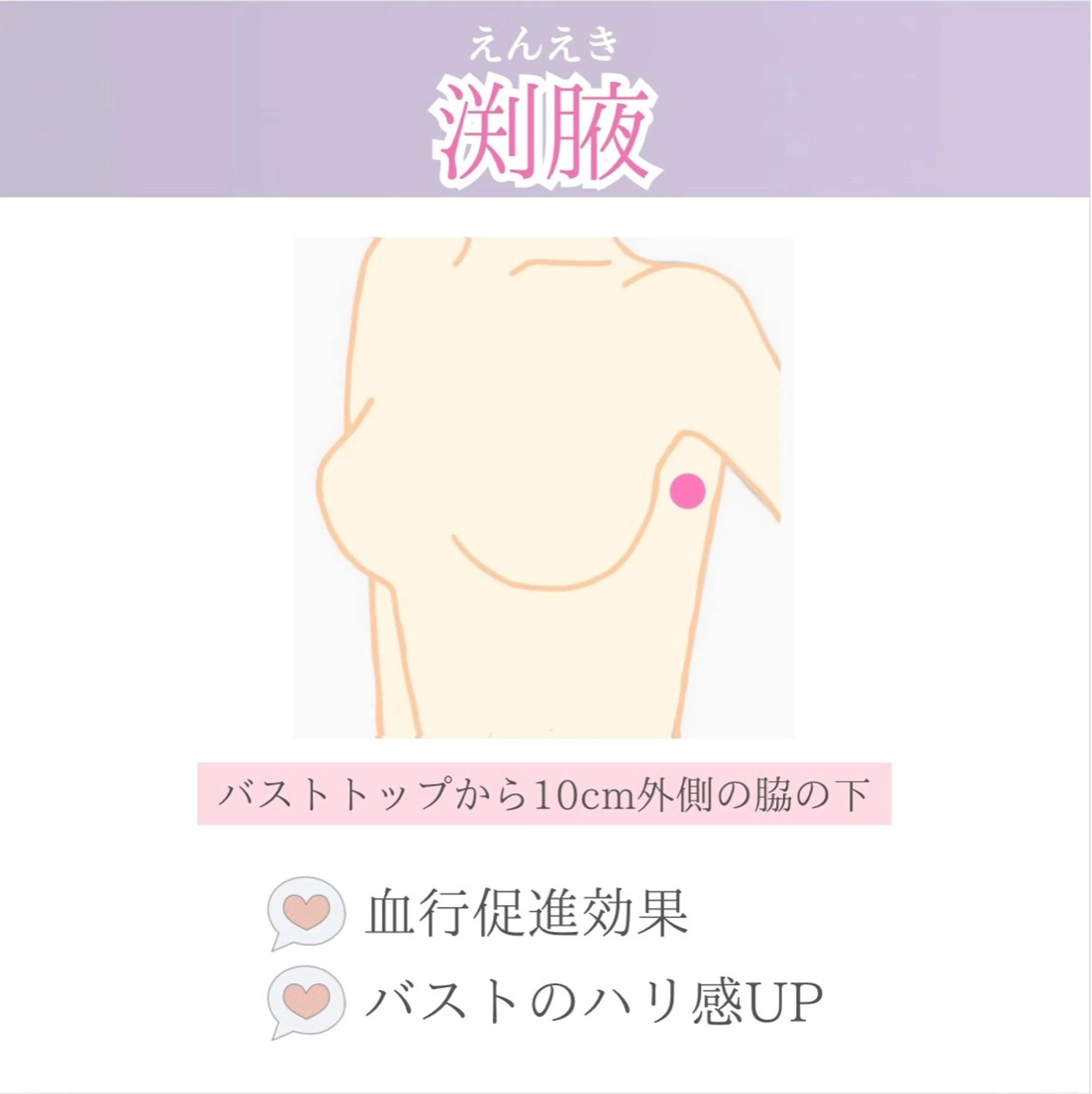 バスト専門Kiana 風のエステ・リラクイメージ