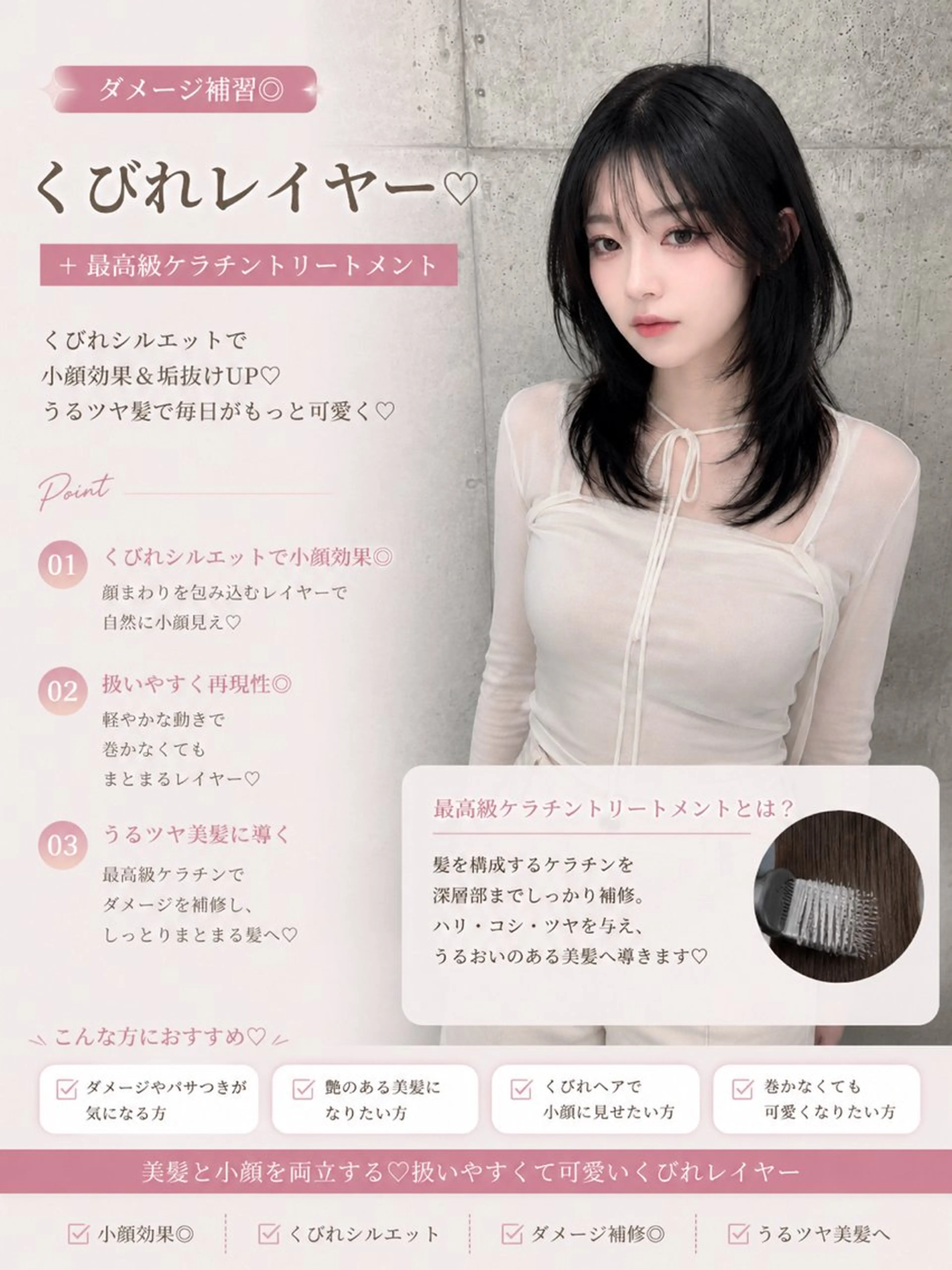 ミディアム くびれヘア くびれレイヤー レイヤーカット カット kame｜レイヤー / 似合わせ顔周りのヘアスタイル