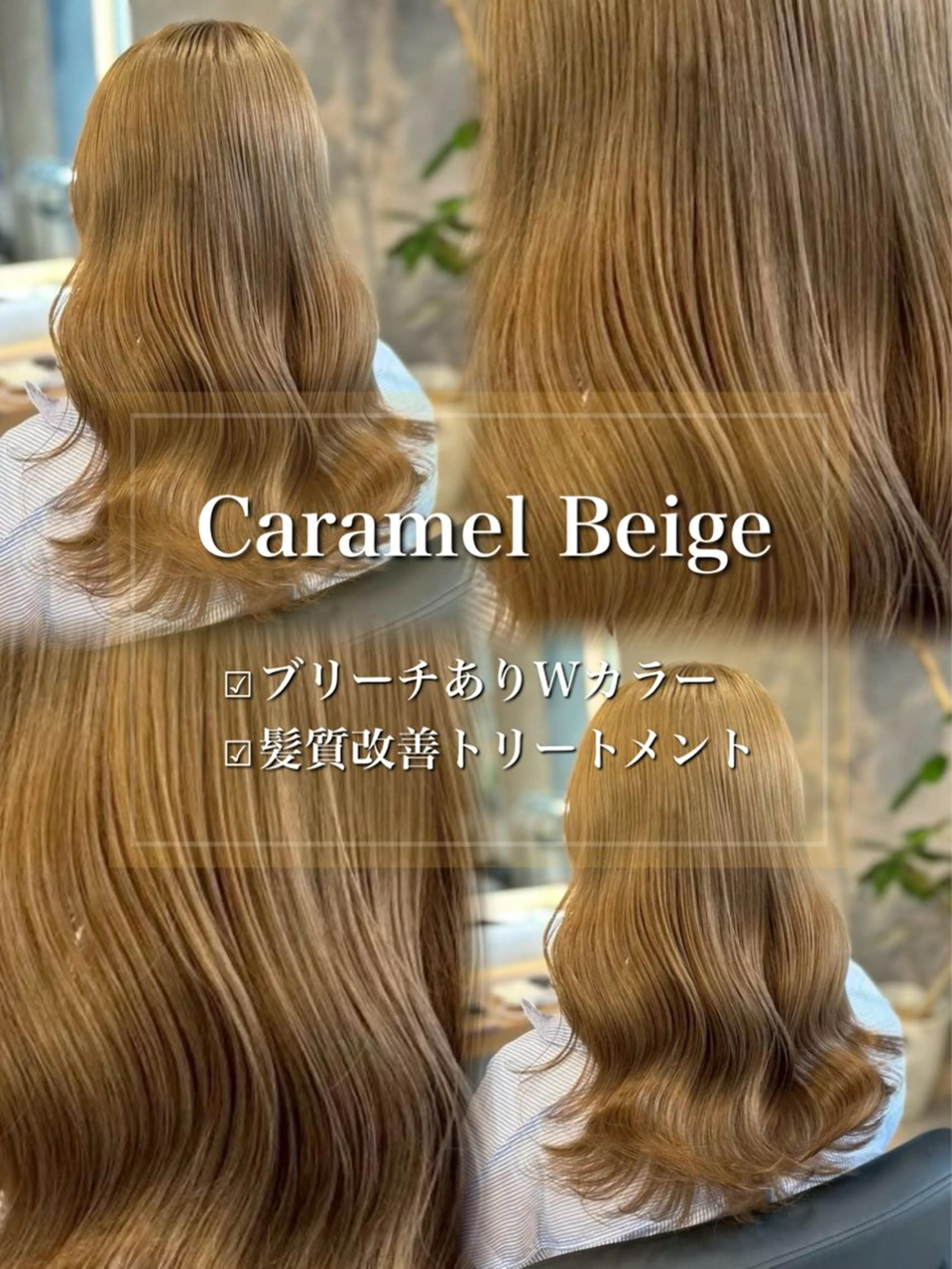 ロング カラー ヘアアレンジ ヘアカラー トリートメント ヘアセット ダメージレスカラー 🩵HIYO🩵のヘアスタイル